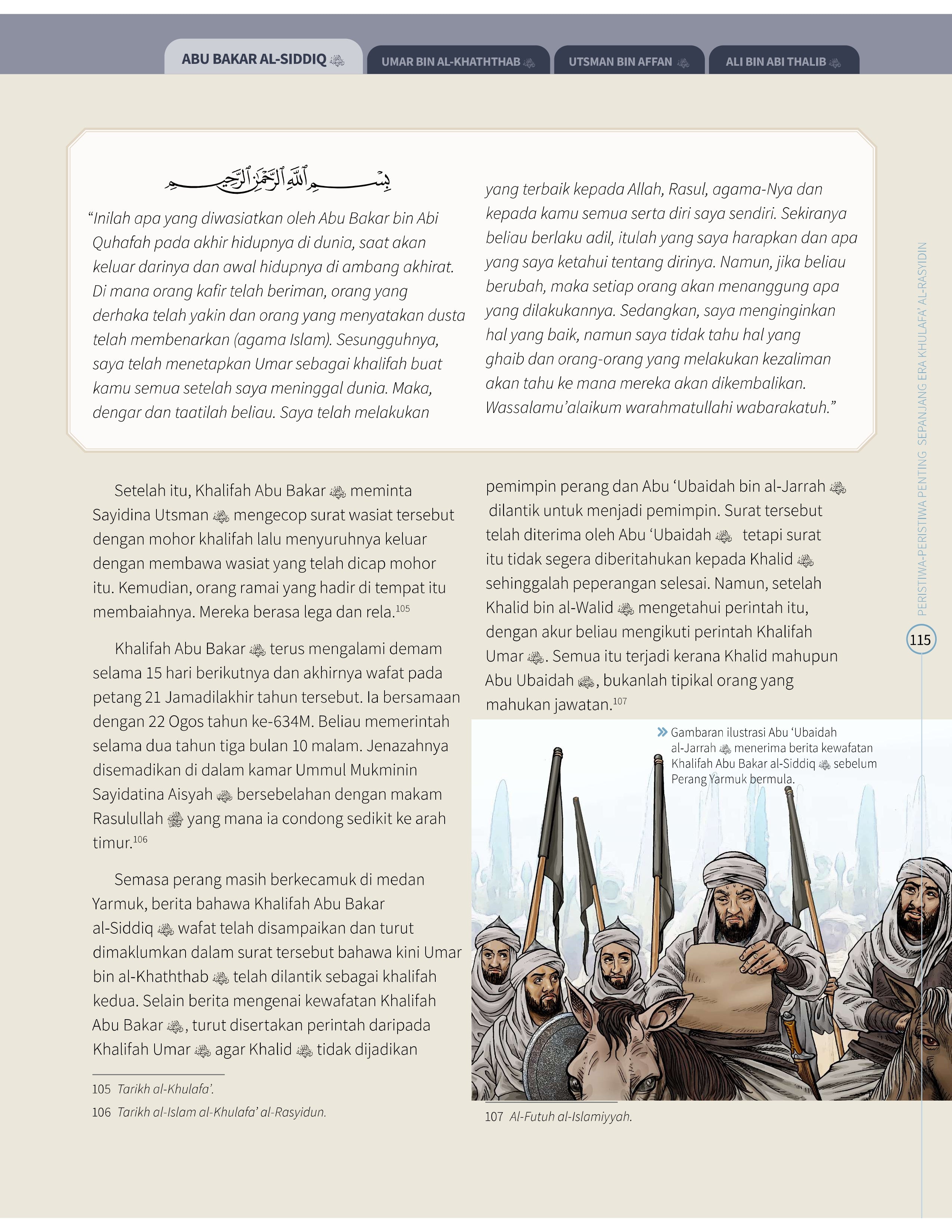 Ensiklopedia Empat Khalifah - (TBBK1562)