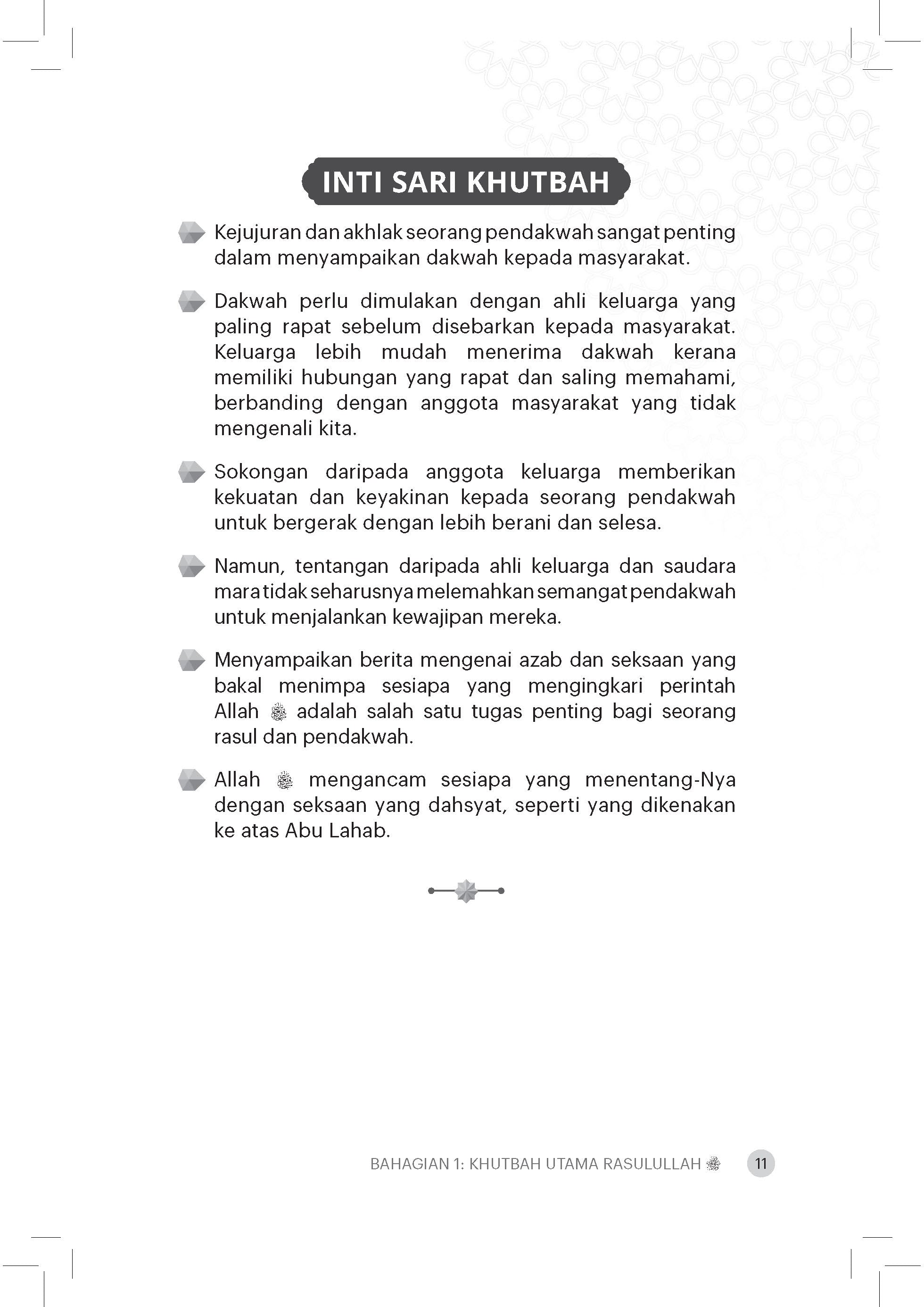 Khutbah Rasulullah - (TBBK1598)