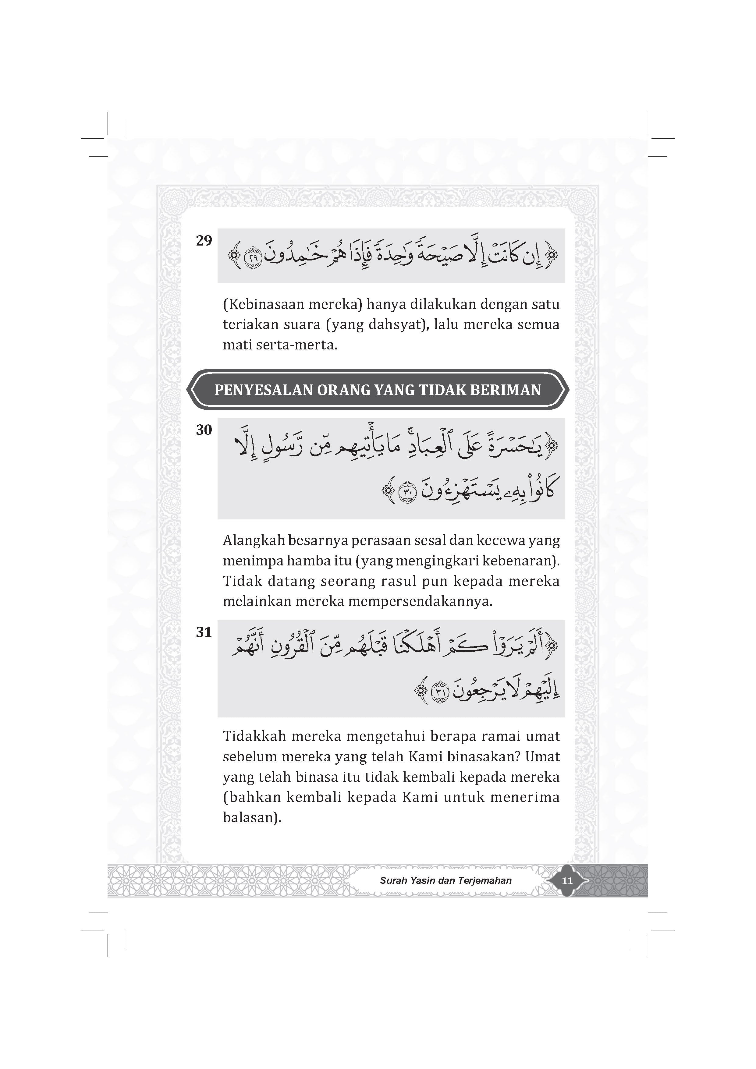 Tadabbur Surah Yasin - (TBBK1595)