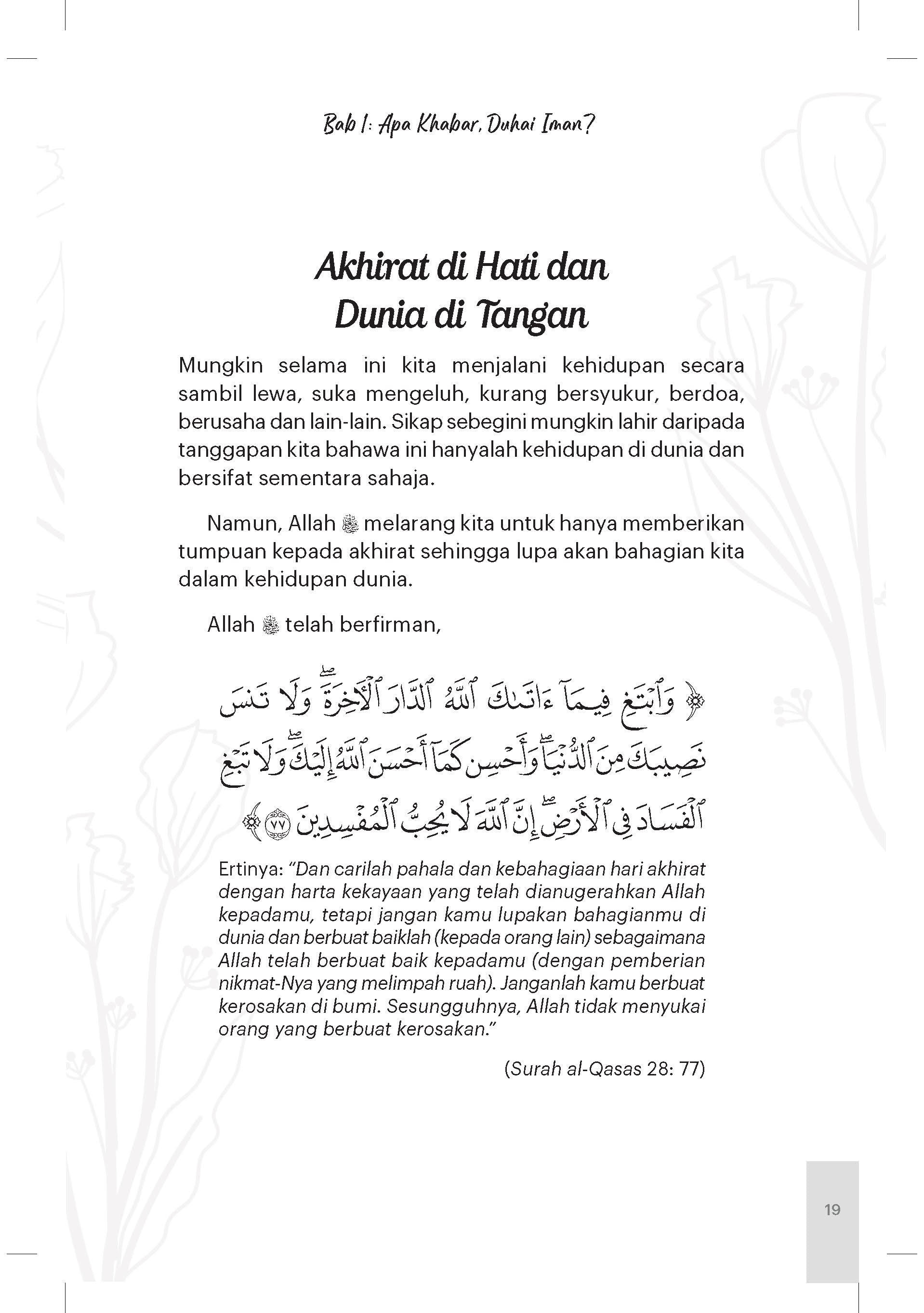 Siraman Jiwa Al-Quran - (TBBK1602)
