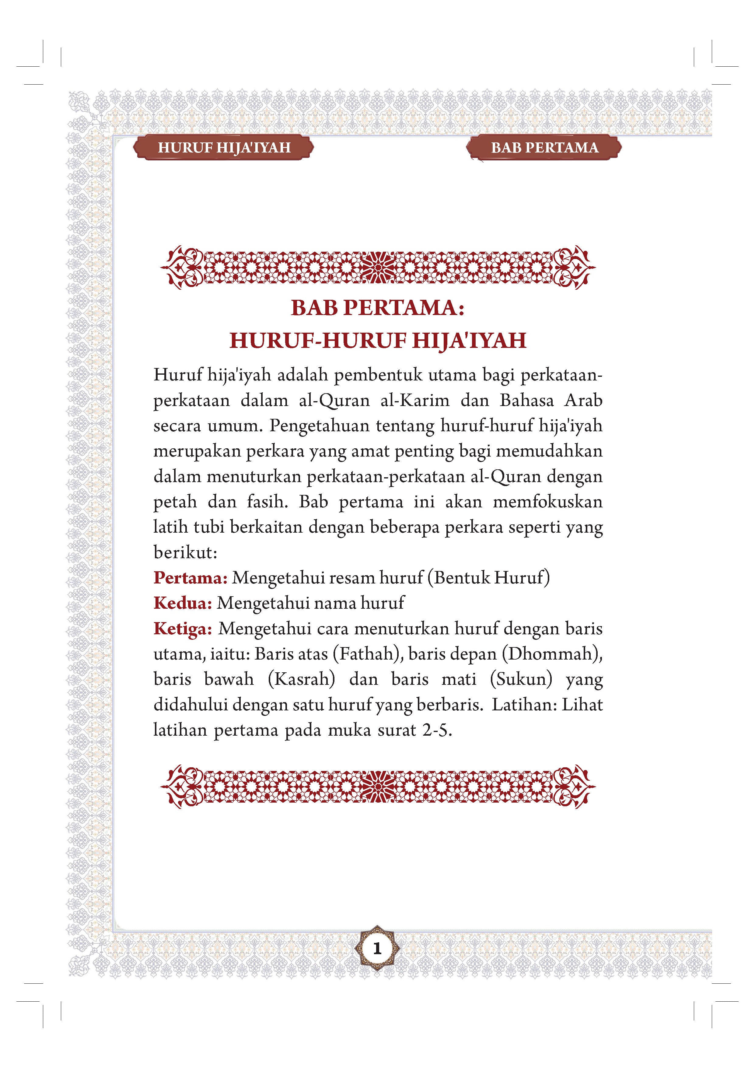 Subulus Salam Fi Tajwid Khairil Kalam - (TBBK1594)