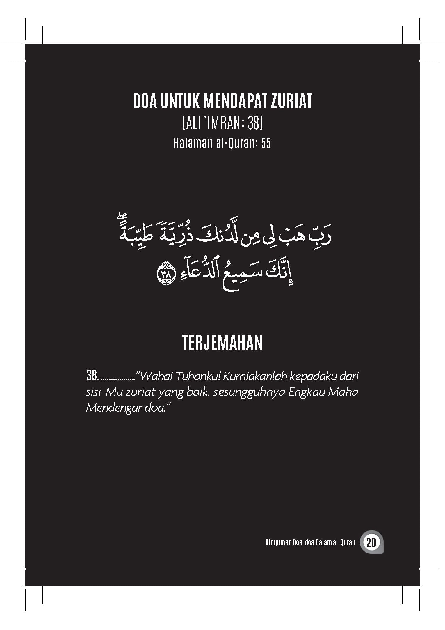 Himpunan Doa-Doa Dalam Al Quran - (TBAQ1080)