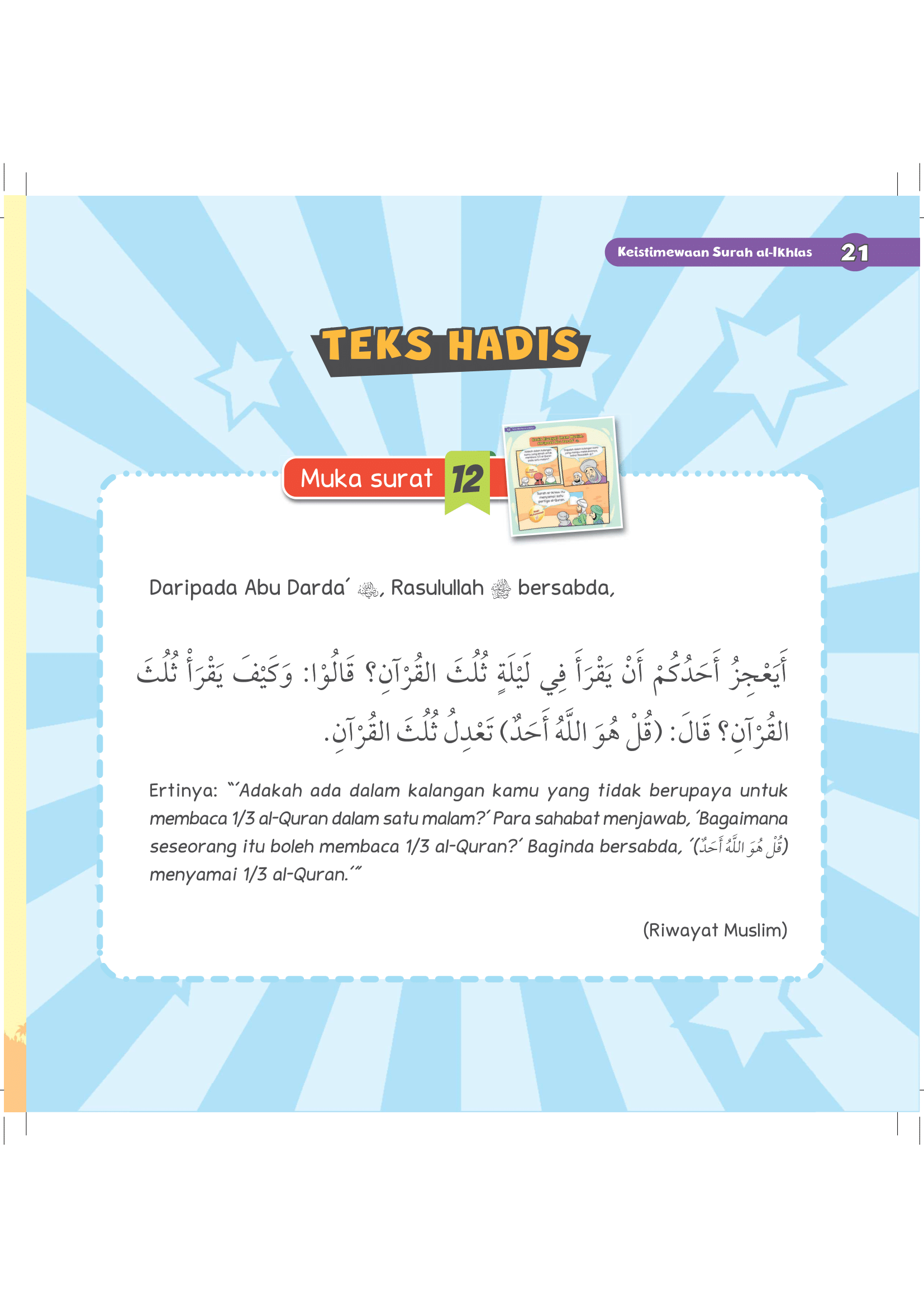 Tafsir Mini Surah Al-Ikhlas - (TBBK1546)