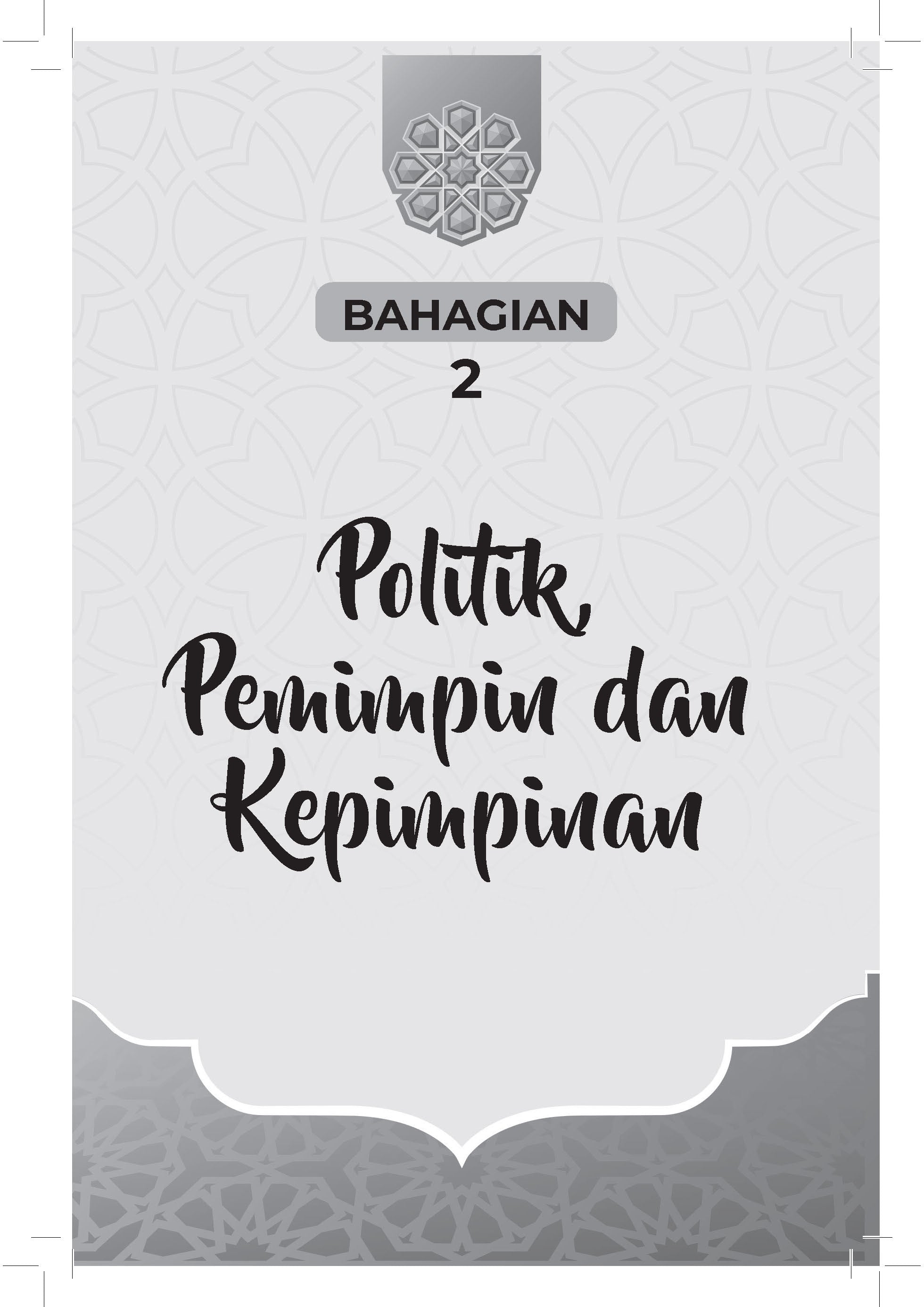 Khutbah Rasulullah - (TBBK1598)