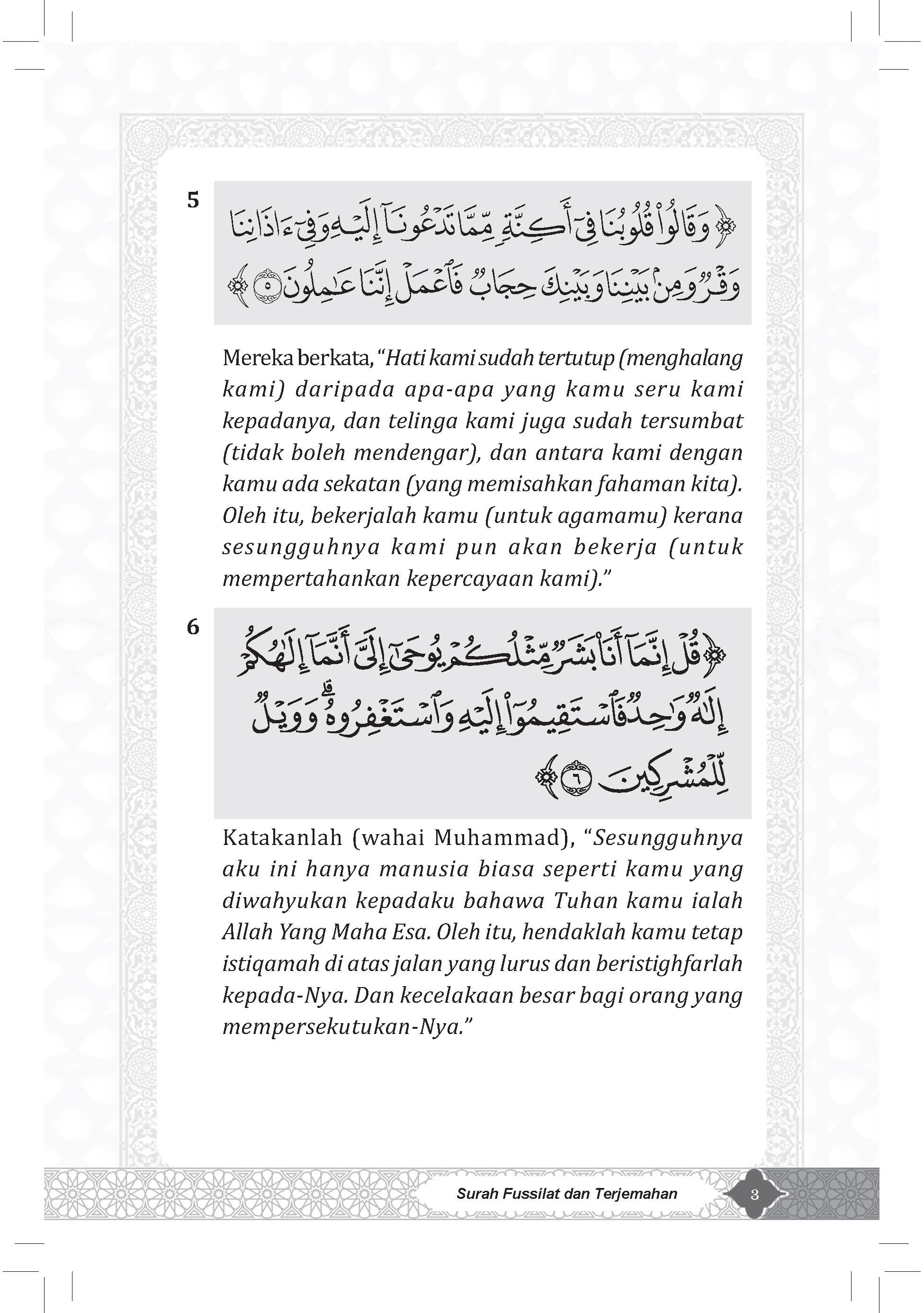 Tadabbur Surah Fussilat - (TBBK1605)