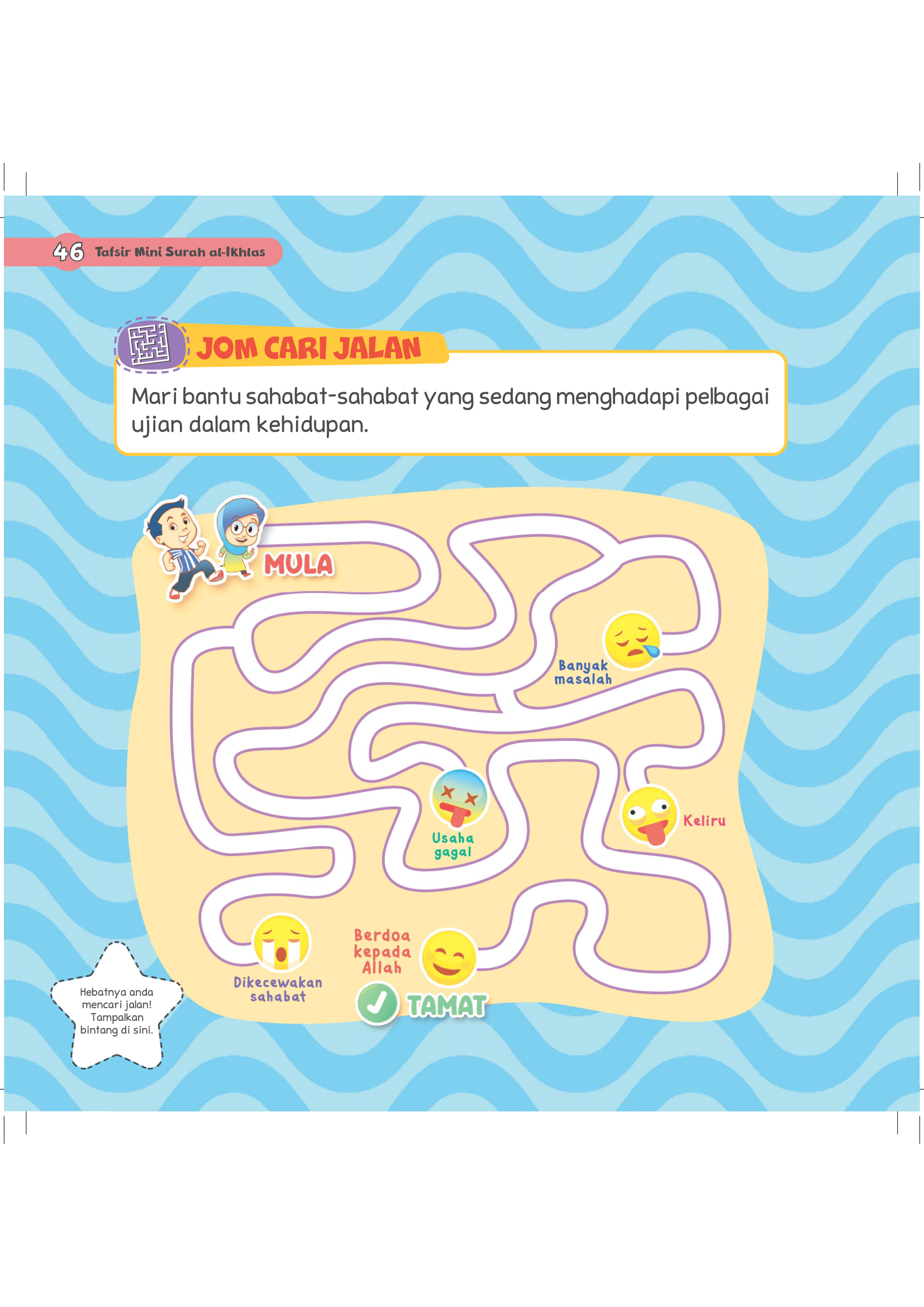 Tafsir Mini Surah Al-Ikhlas - (TBBK1546)