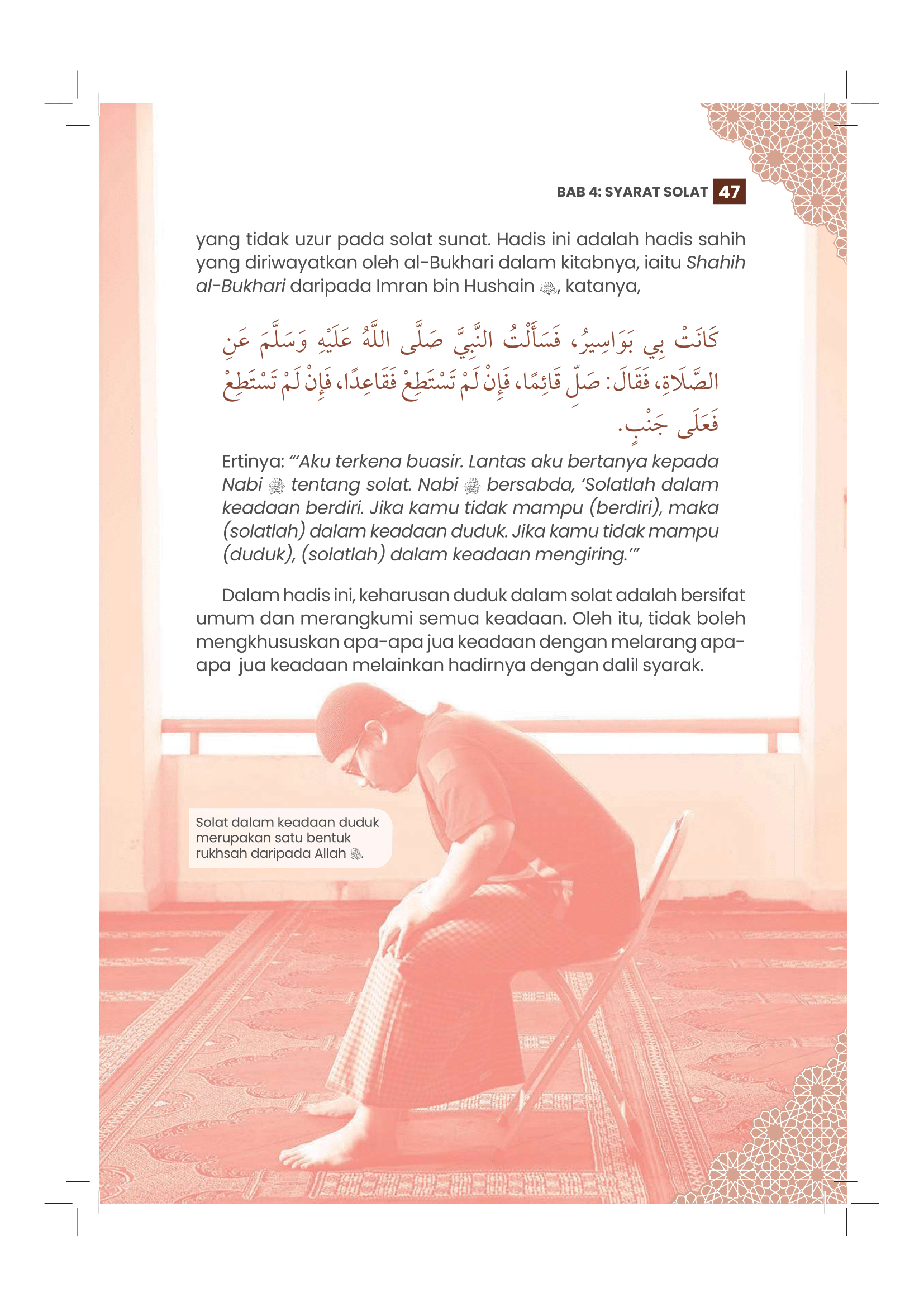 Soal Jawab Solat Mengikut Mazhab Yang Empat - (TBBK1541)