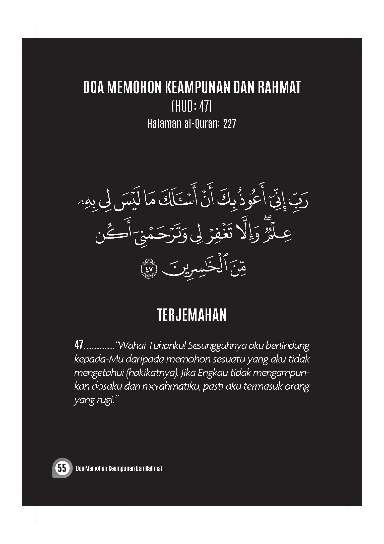 Himpunan Doa-Doa Dalam Al Quran - (TBAQ1080)