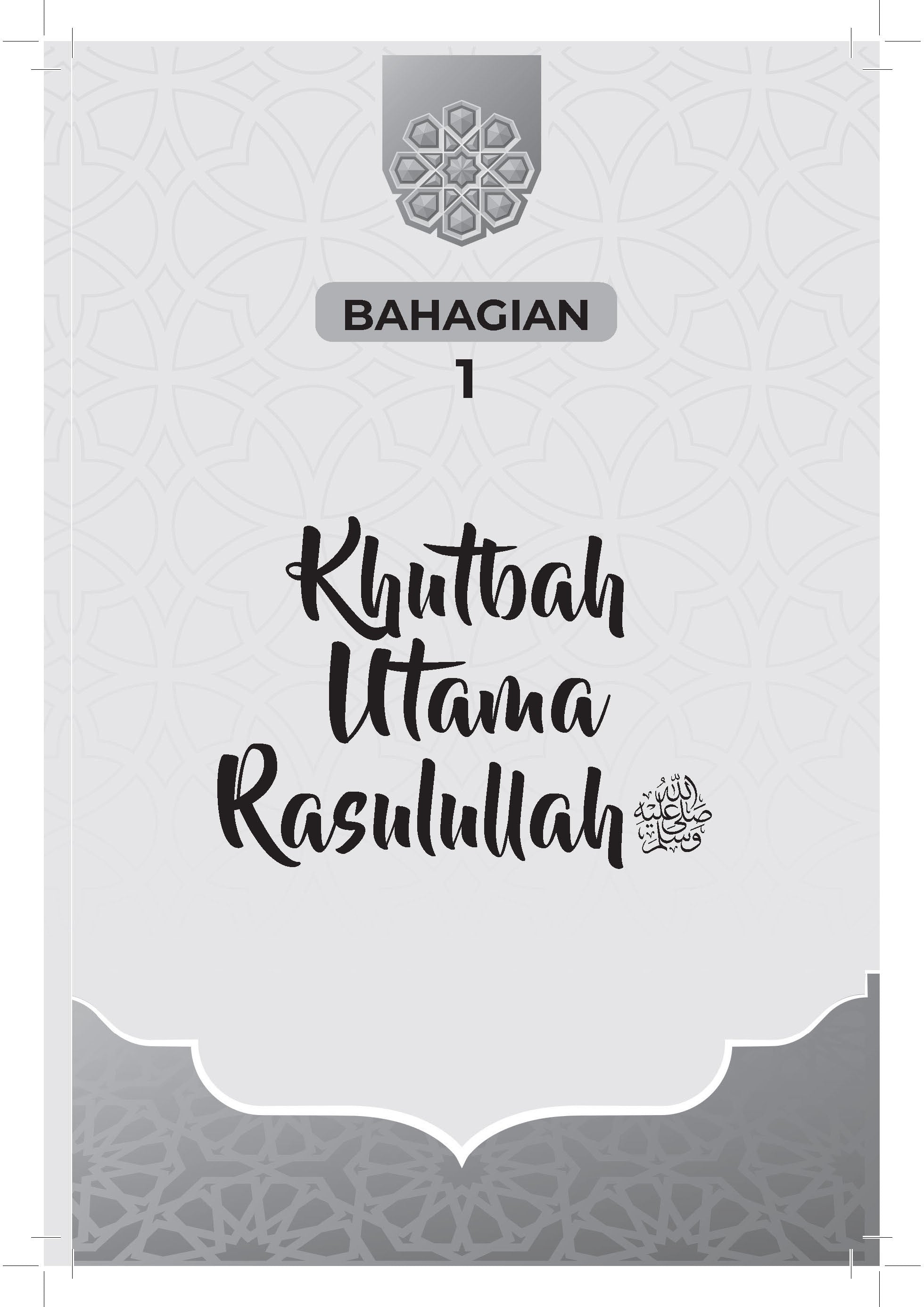 Khutbah Rasulullah - (TBBK1598)