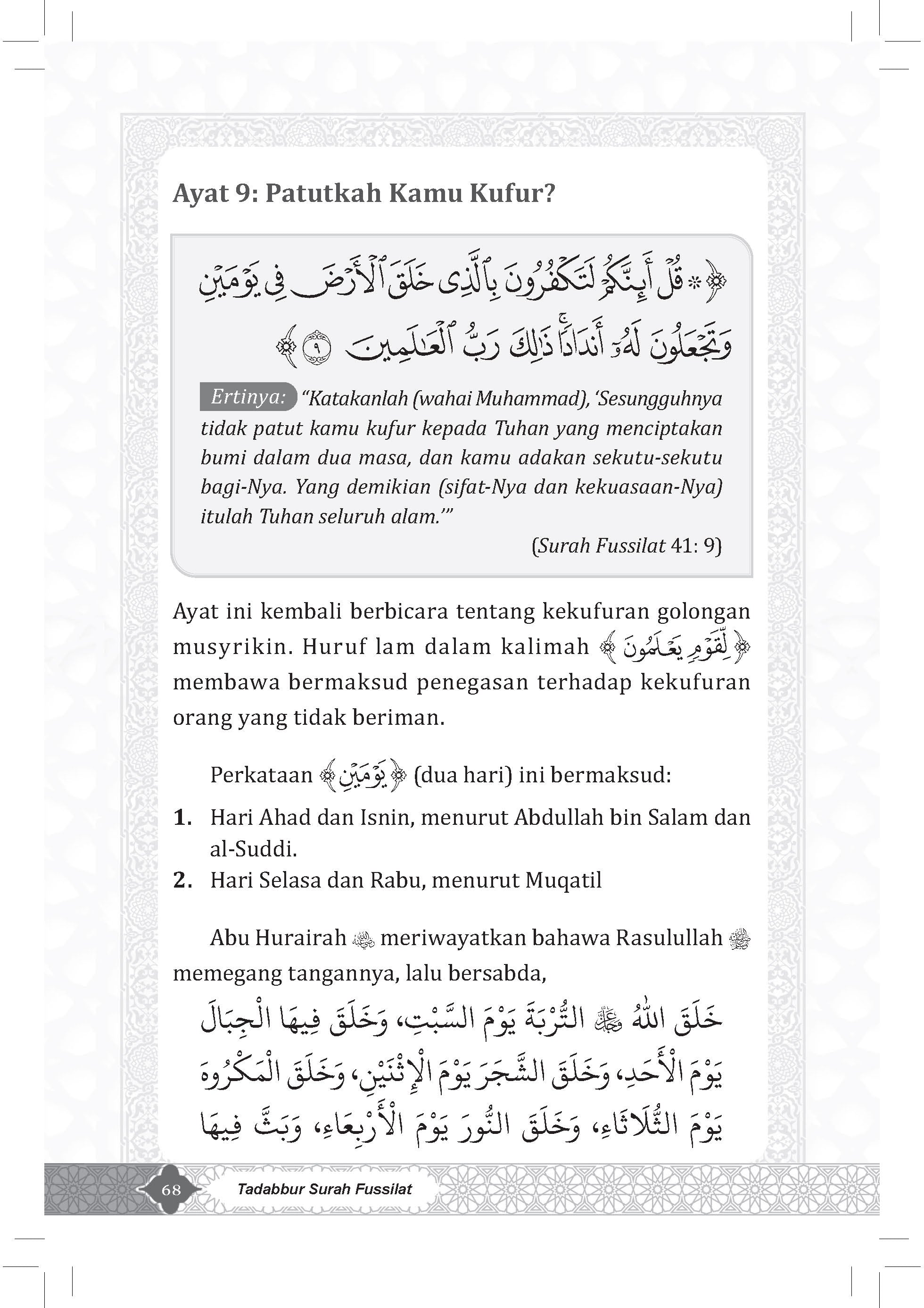 Tadabbur Surah Fussilat - (TBBK1605)