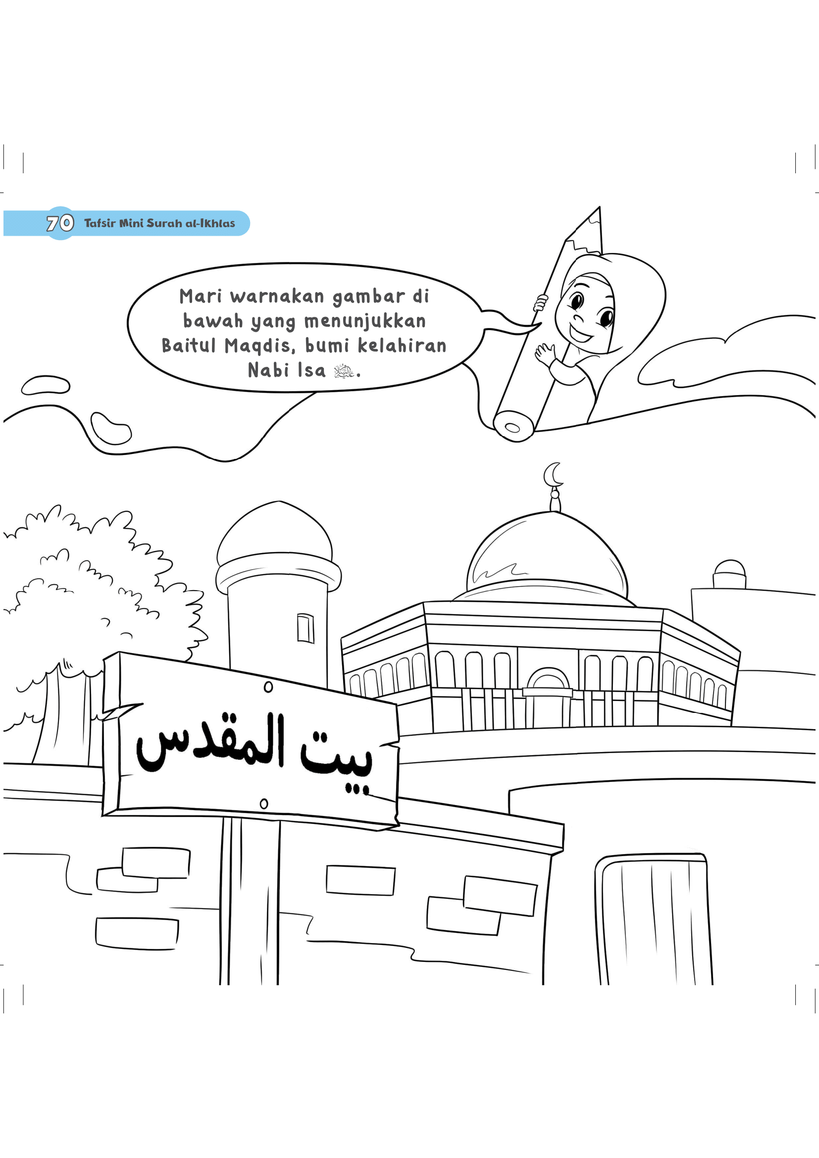 Tafsir Mini Surah Al-Ikhlas - (TBBK1546)