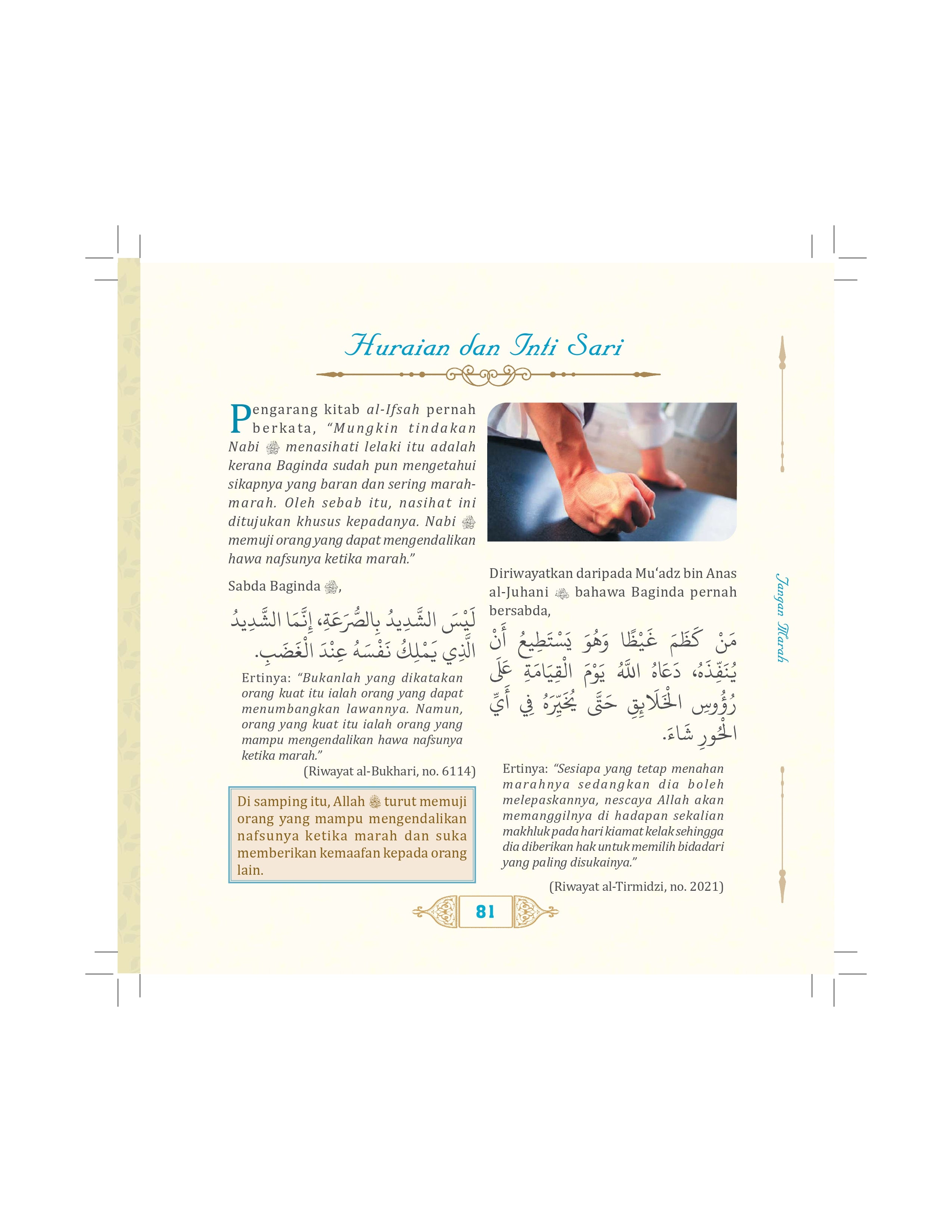 Hadis 40 Imam Nawawi - (TBBK1548)