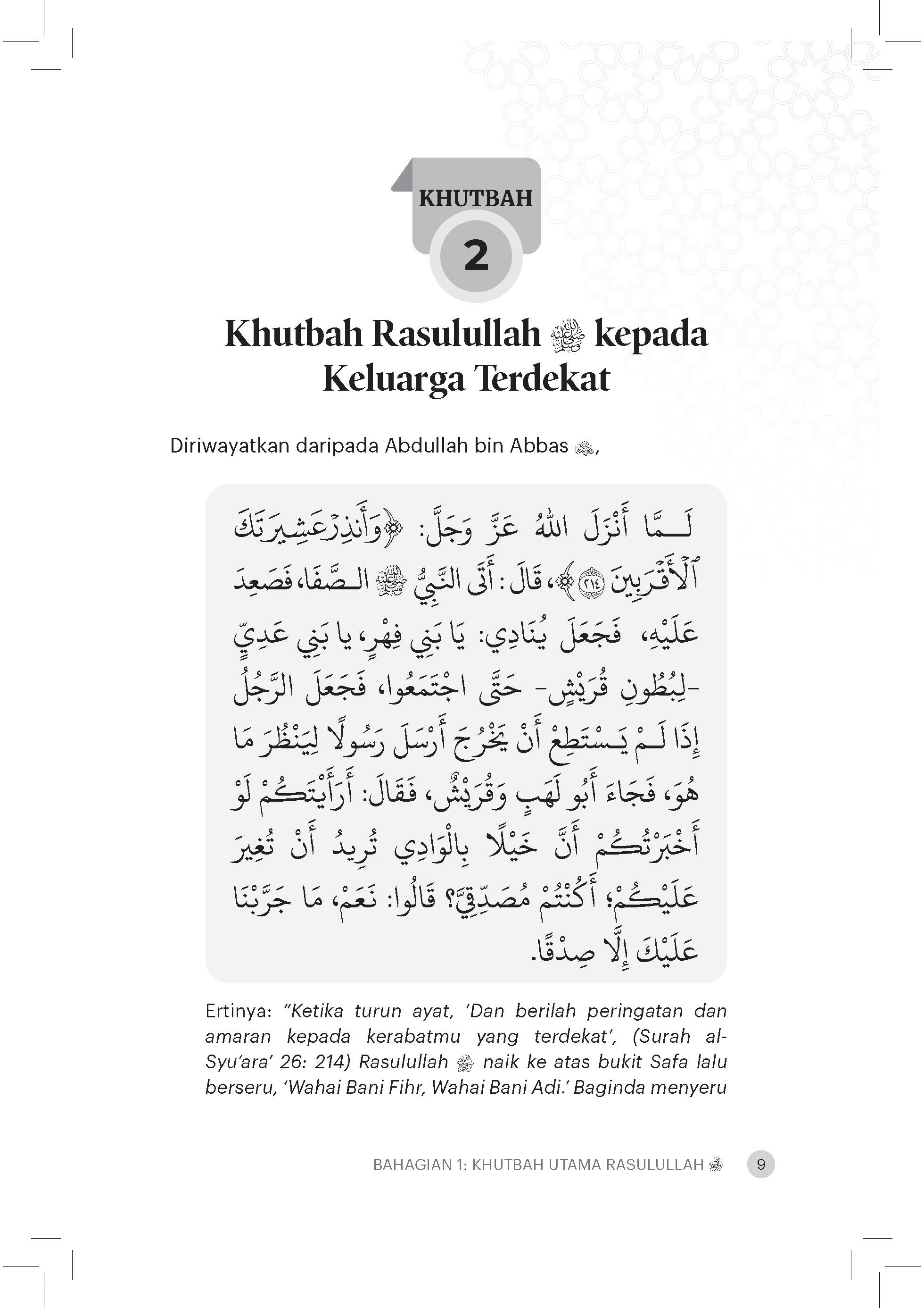 Khutbah Rasulullah - (TBBK1598)