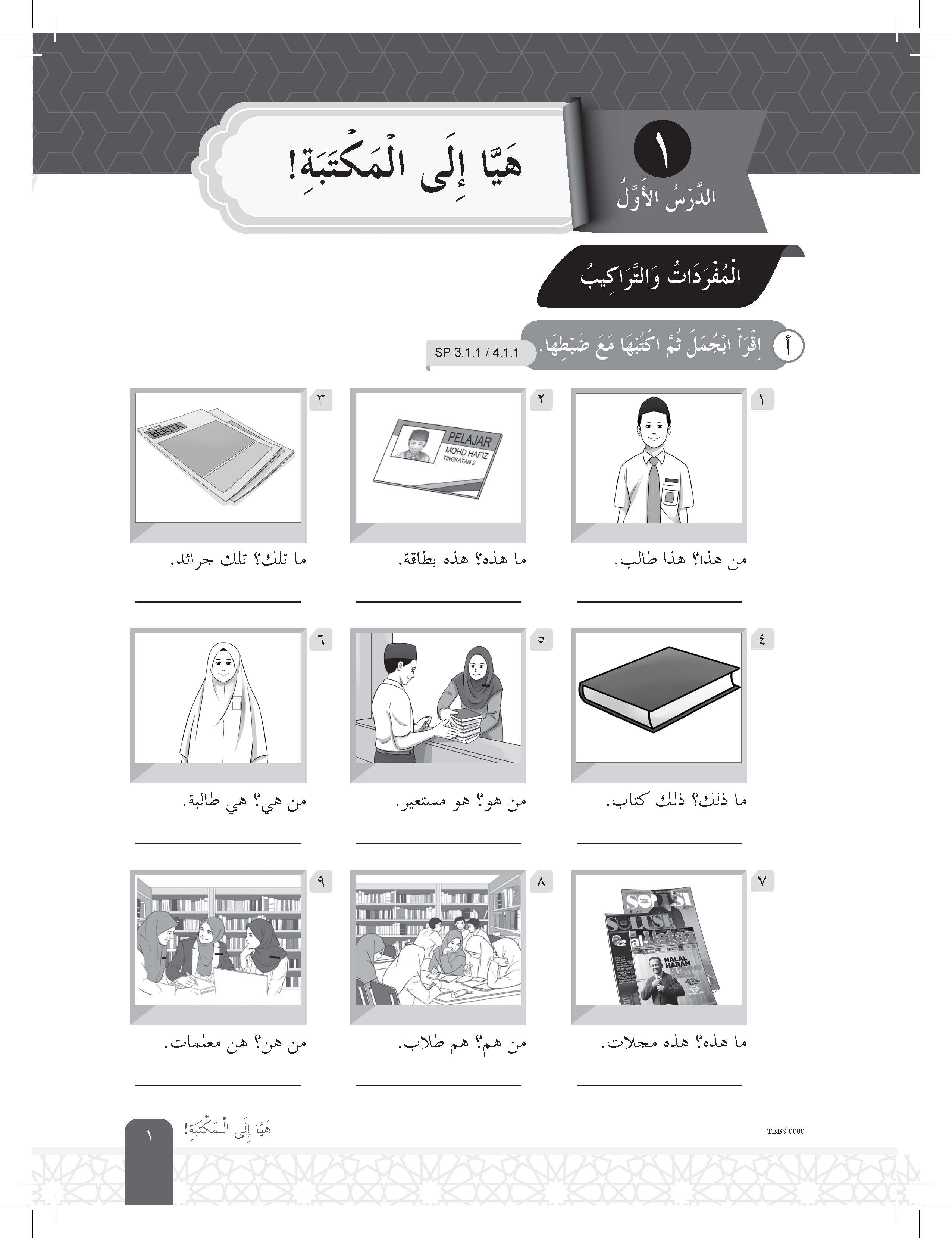 Speed Score A+ Latihan Topikal Bahasa Arab Tingkatan 2 - (TBBS1328)