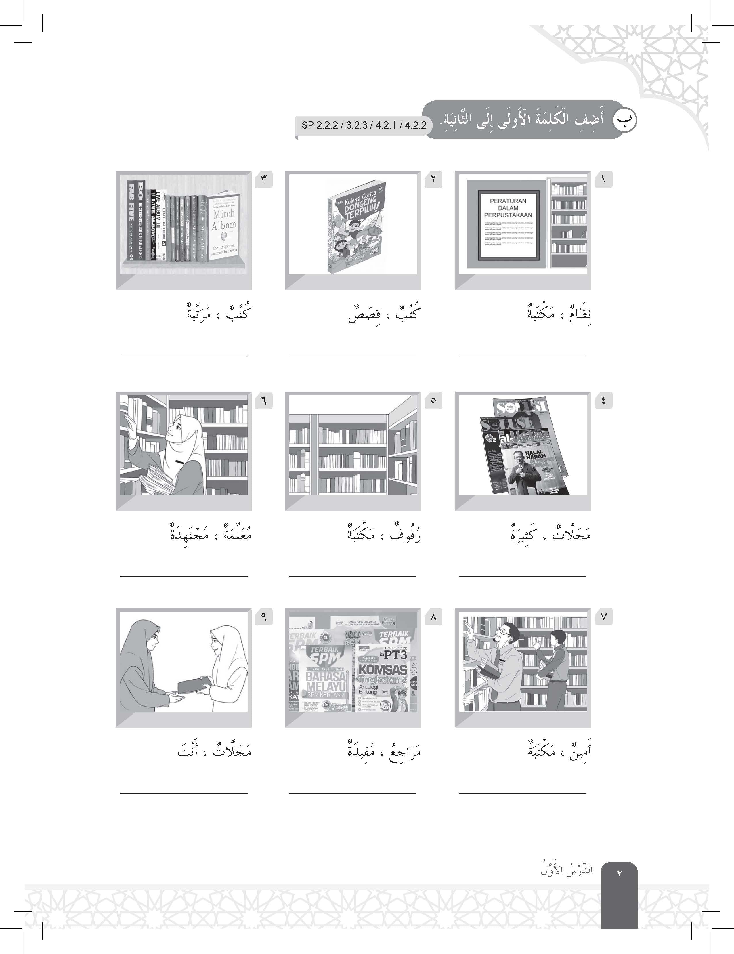 Speed Score A+ Latihan Topikal Bahasa Arab Tingkatan 2 - (TBBS1328)