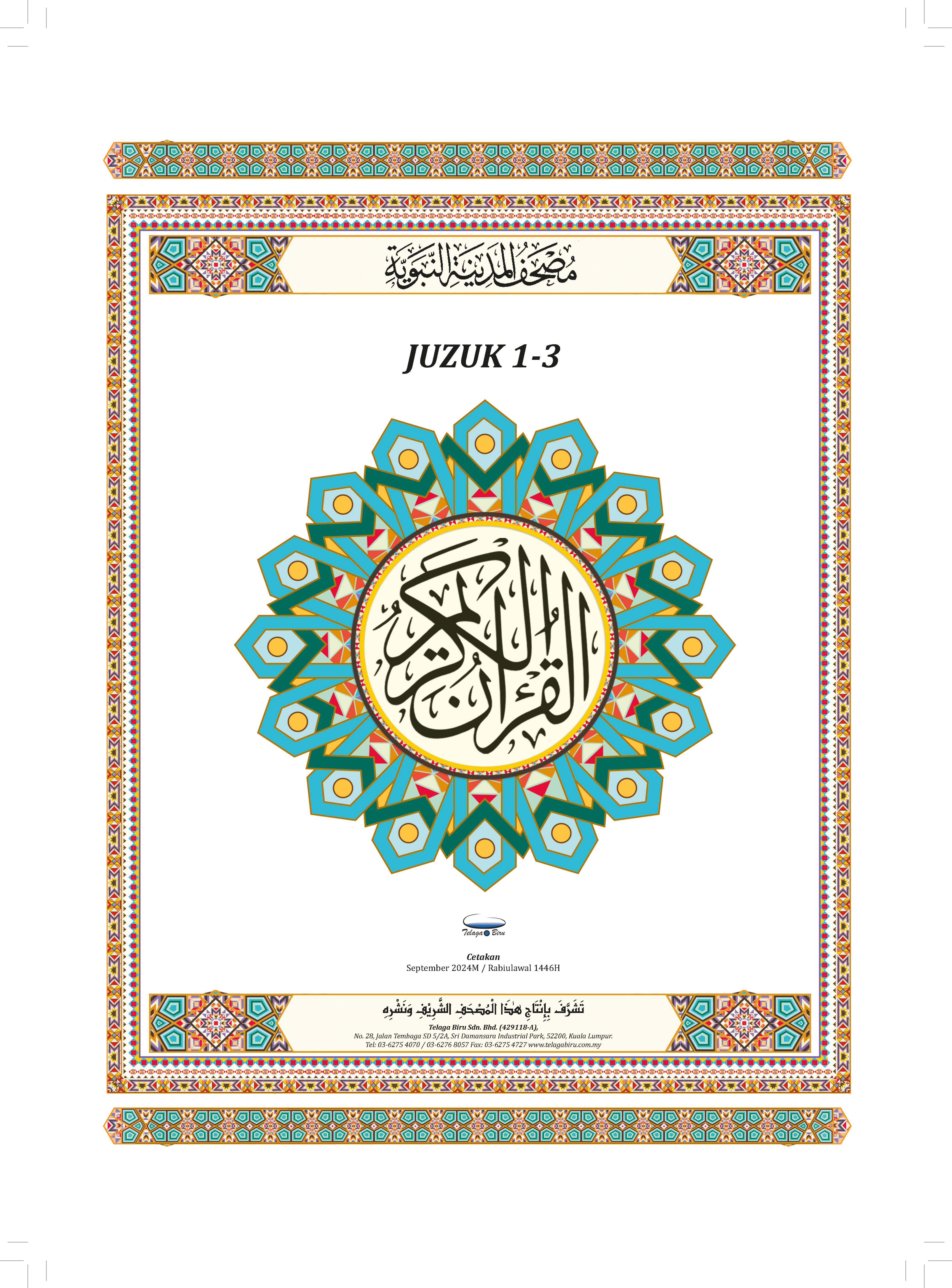 Al-Quran Al-Karim dan Penerangan Hukum Tajwid al-Mujawwad dengan Panduan Waqaf & Ibtida' (Per 3 Juzuk) (B4) - (TBAQ1024A)