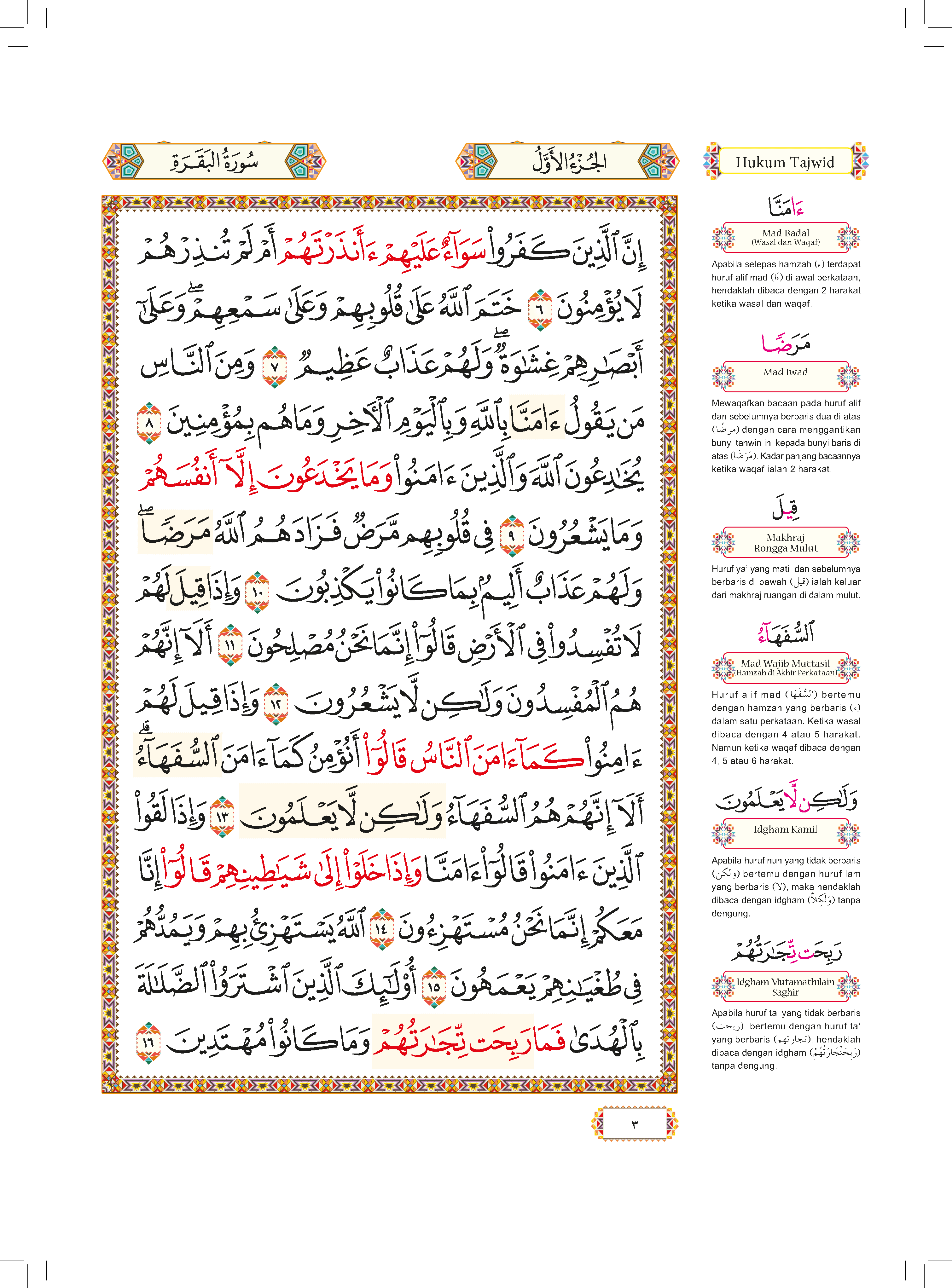 Al-Quran Al-Karim dan Penerangan Hukum Tajwid al-Mujawwad dengan Panduan Waqaf & Ibtida' (Per 3 Juzuk) (B4) - (TBAQ1024A)