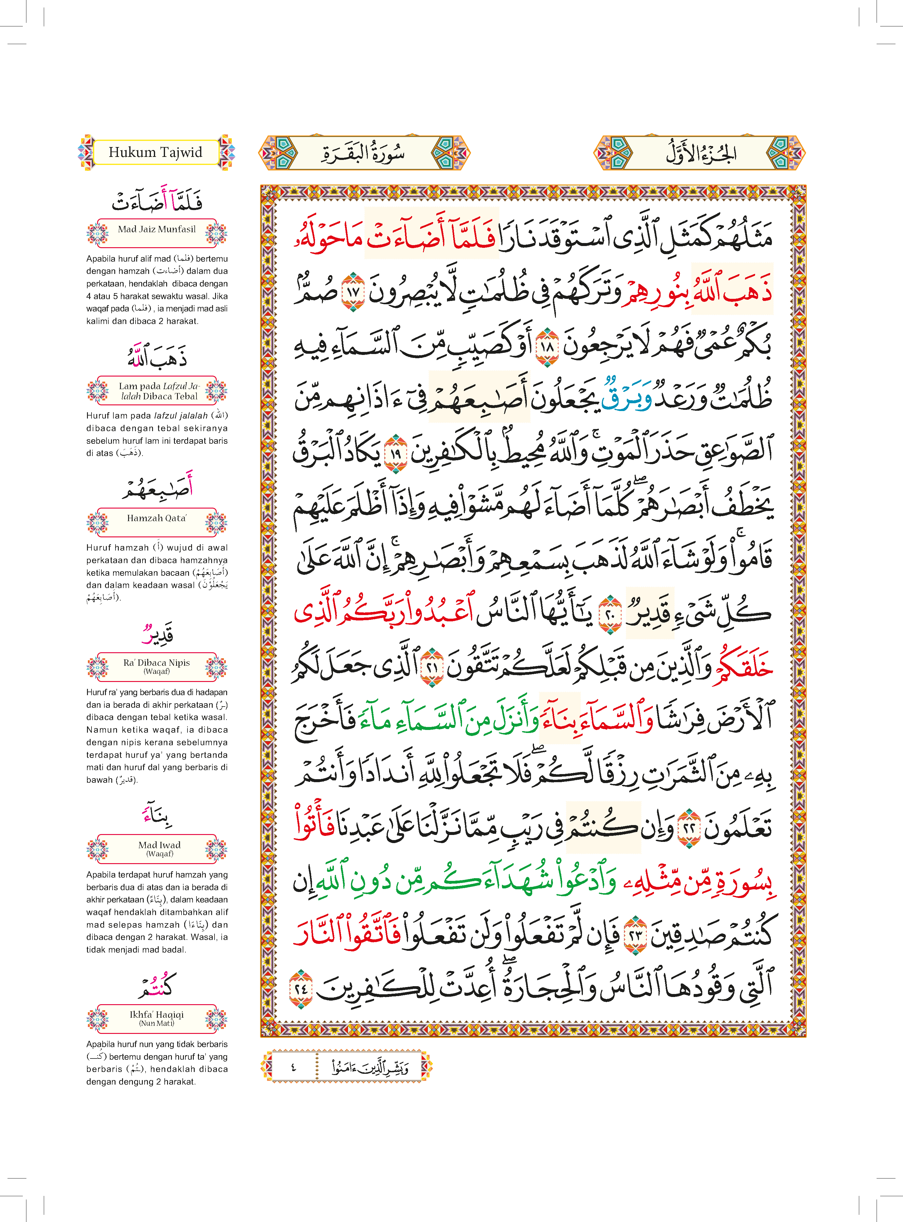 Al-Quran Al-Karim dan Penerangan Hukum Tajwid al-Mujawwad dengan Panduan Waqaf & Ibtida' (Per 3 Juzuk) (B4) - (TBAQ1024A)