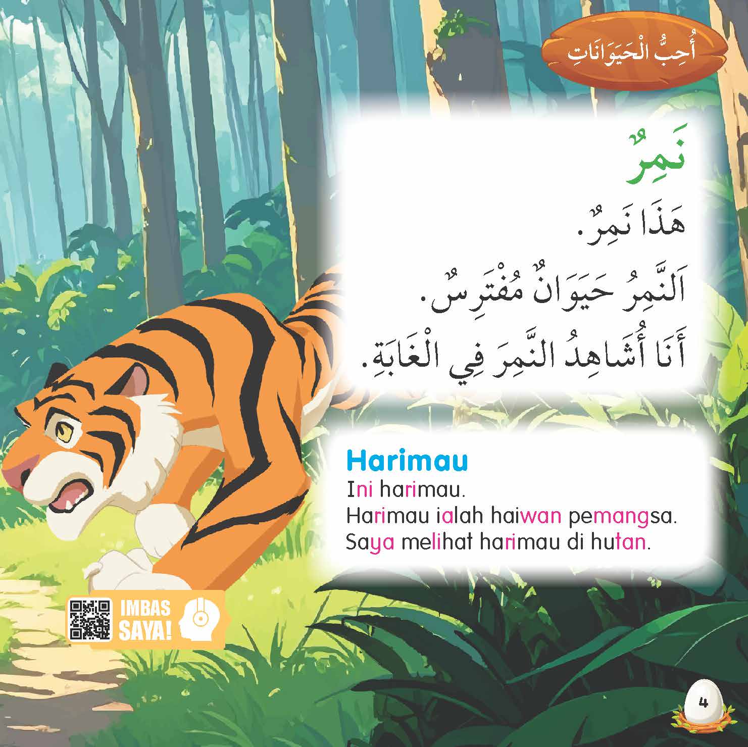 Jom Baca Bahasa Arab : Saya Sayang Haiwan - (TBKIDS0023)