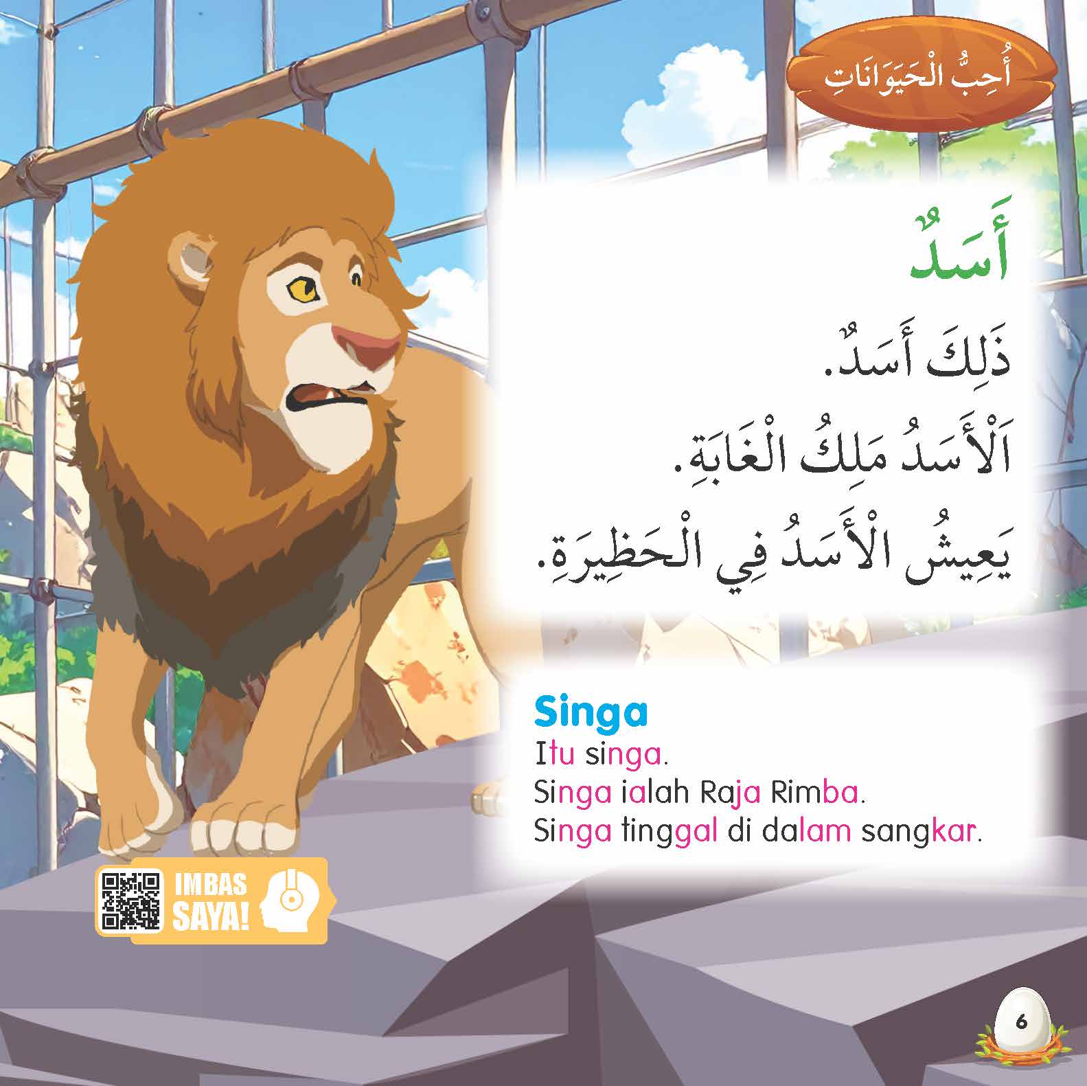 Jom Baca Bahasa Arab : Saya Sayang Haiwan - (TBKIDS0023)