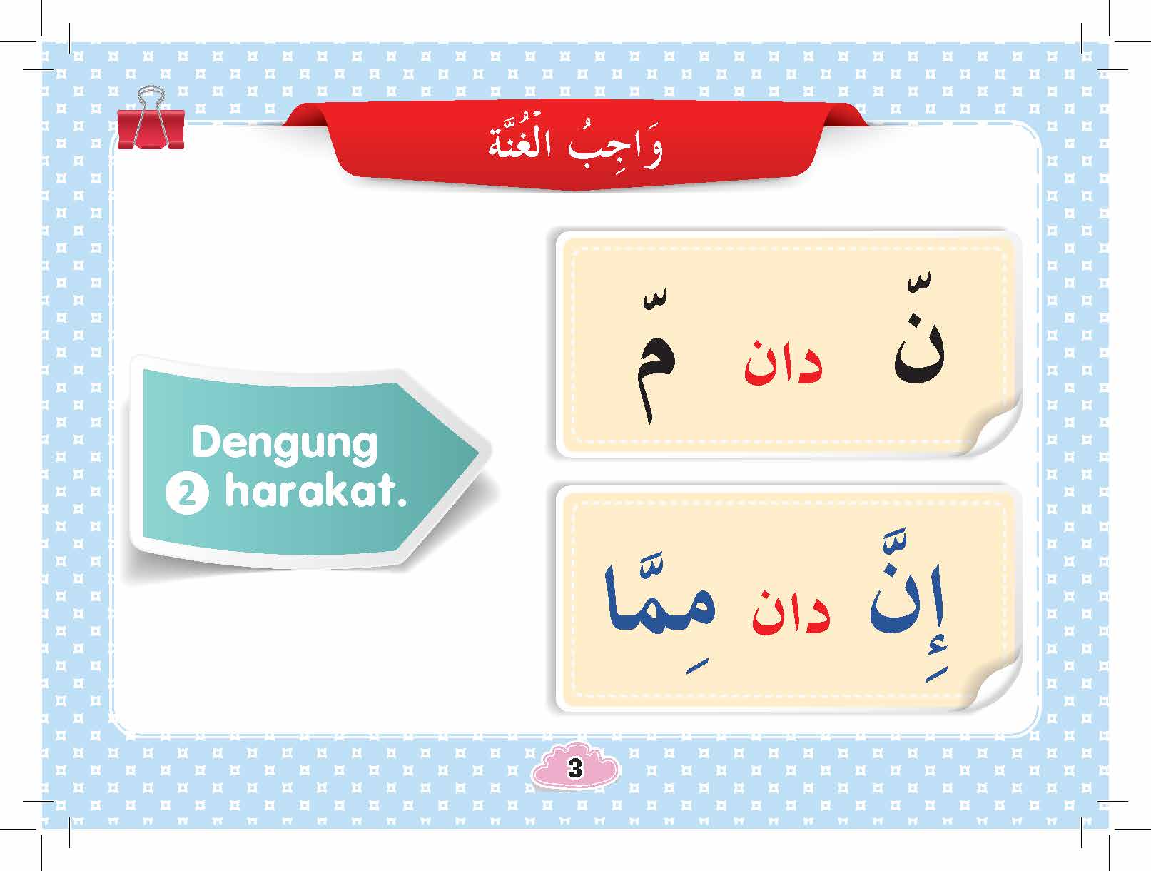 Kad Imbas Tajwid - (TBBS1407)