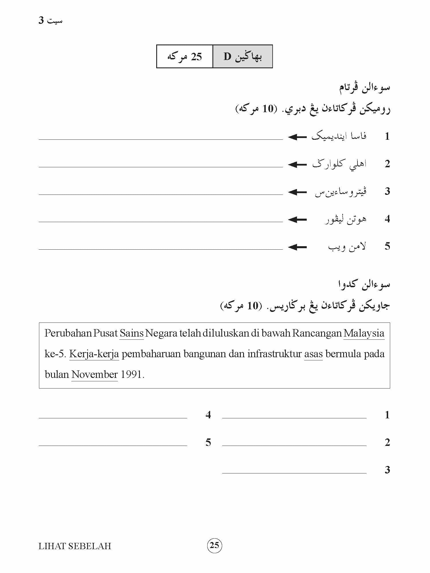 Conquer A+ Modul Soalan UPKK Jawi & Khat - (TBBS1403)