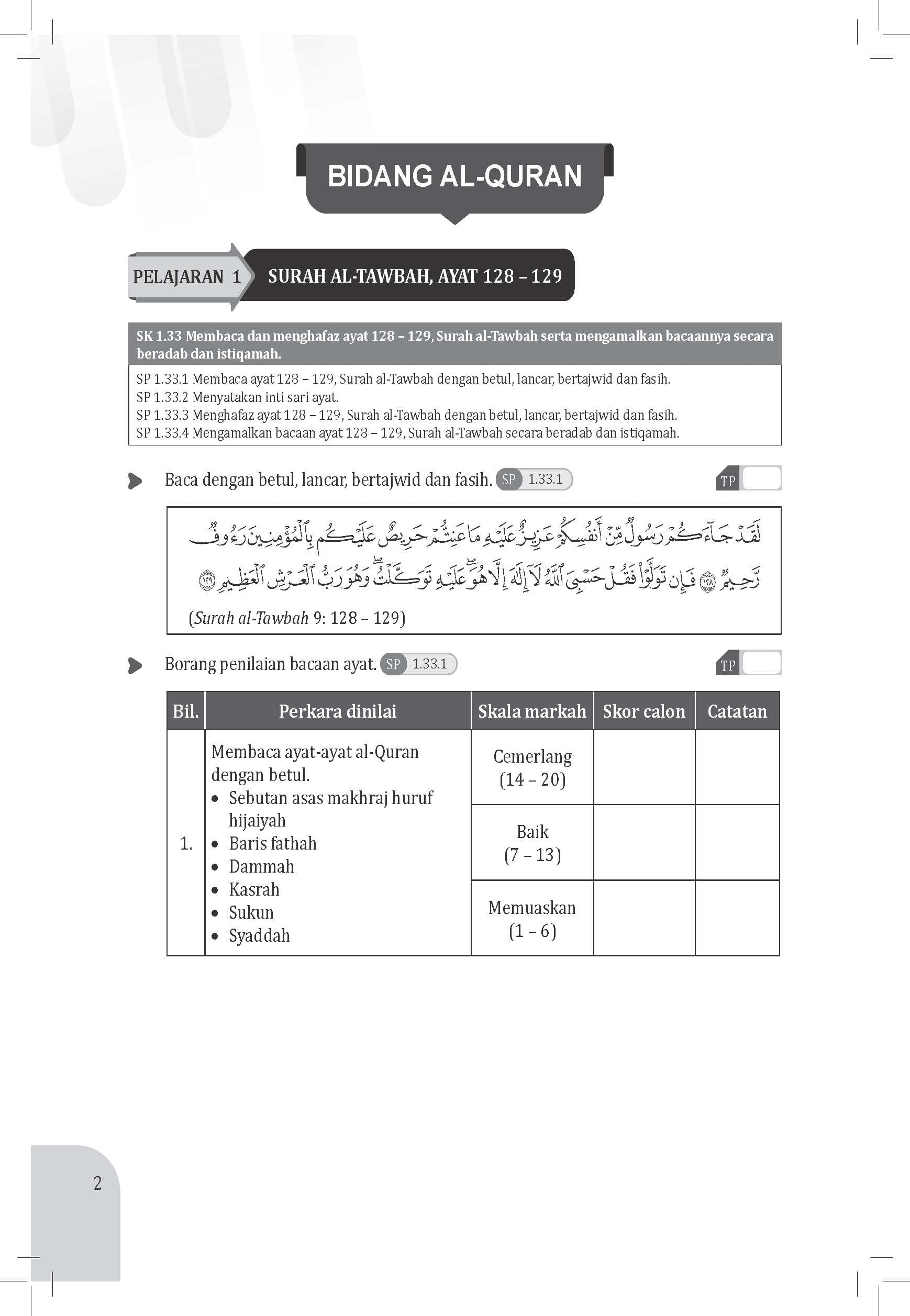 Maximum Practice SPM Latihan Topikal Pendidikan Islam Tingkatan 5 - (TBBS1326)
