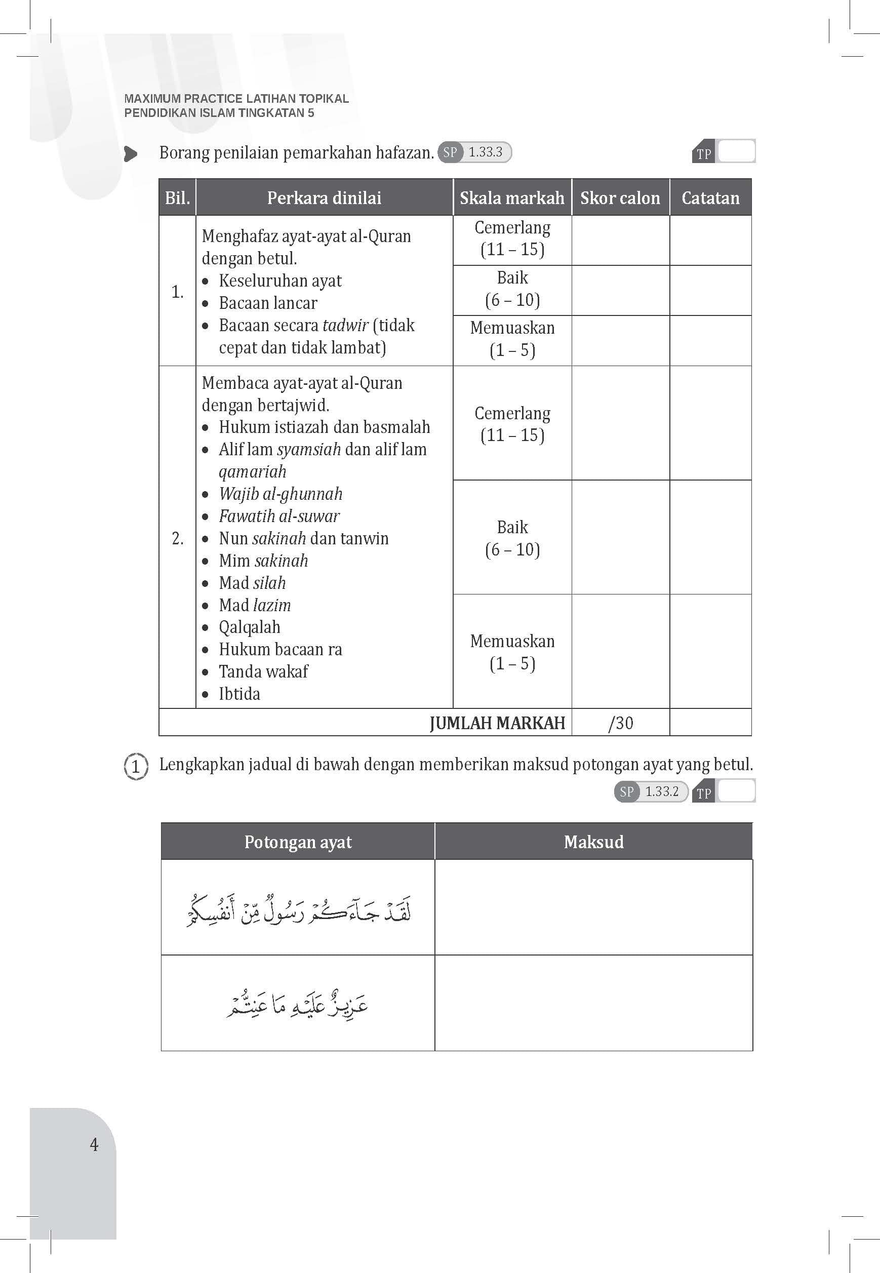 Maximum Practice SPM Latihan Topikal Pendidikan Islam Tingkatan 5 - (TBBS1326)