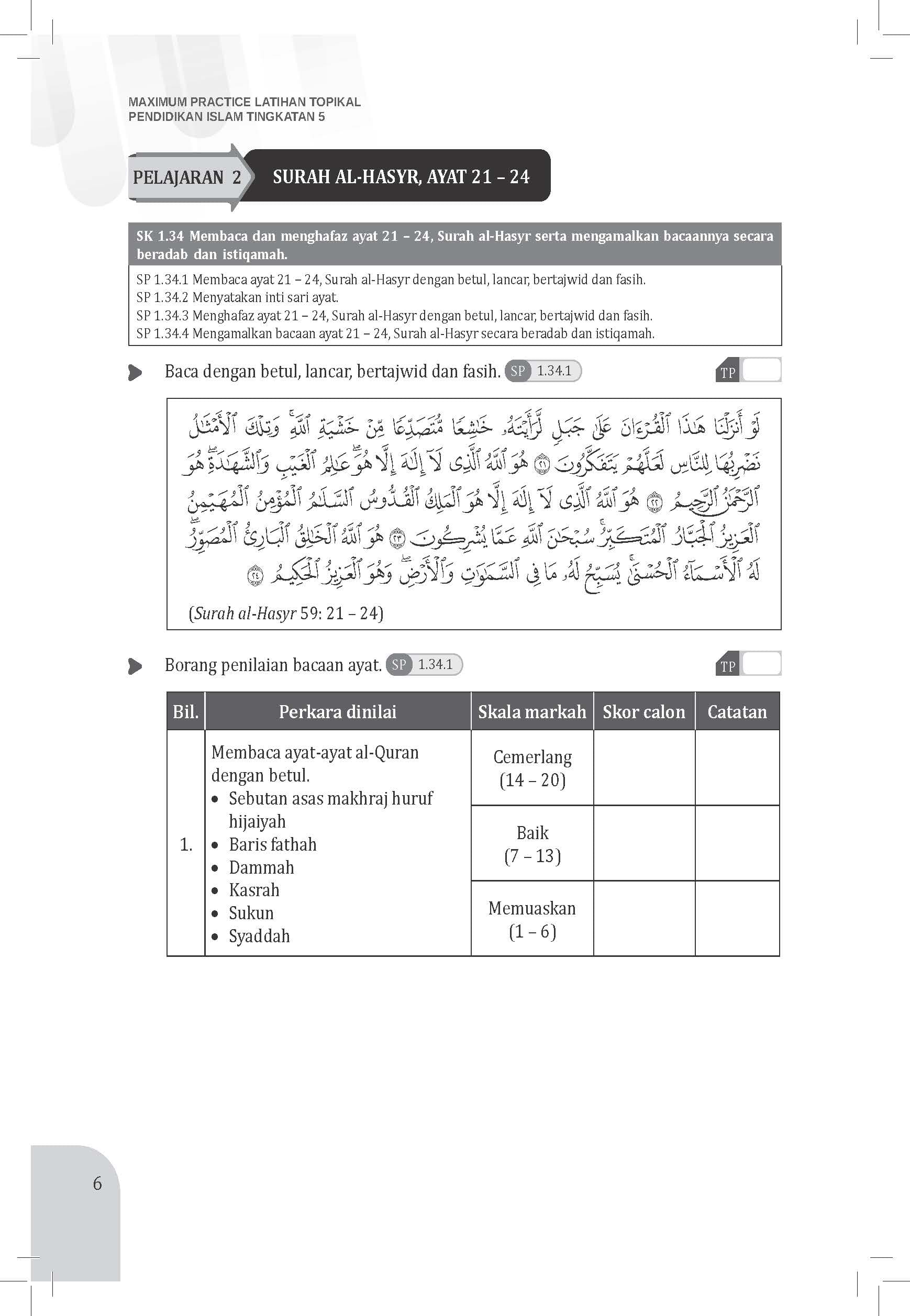 Maximum Practice SPM Latihan Topikal Pendidikan Islam Tingkatan 5 - (TBBS1326)