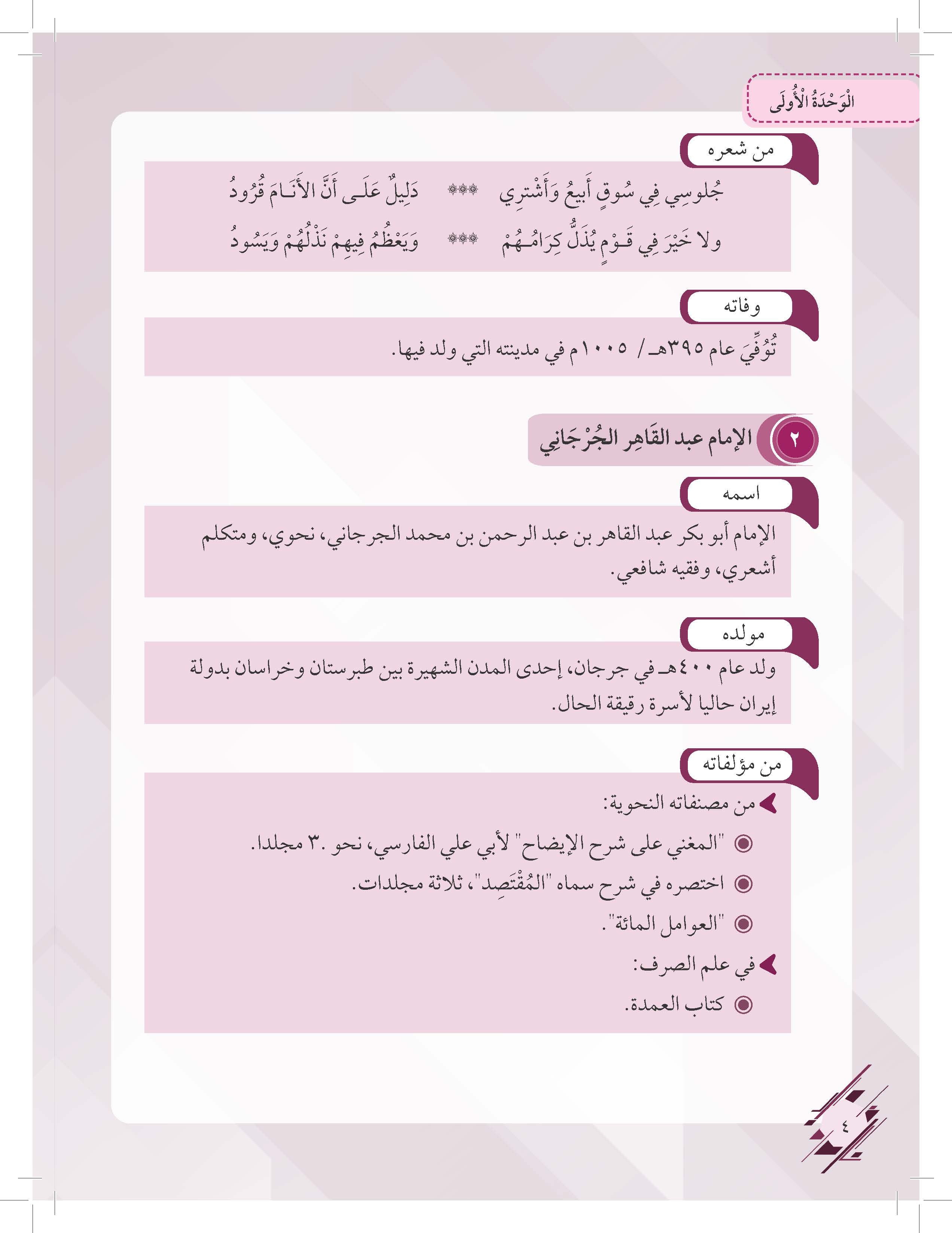 Mumtaz Dini Al-Talkhis Fi Al-Balaghah Al-‘Arabiyyah Tingkatan 4 - (TBBS1358)