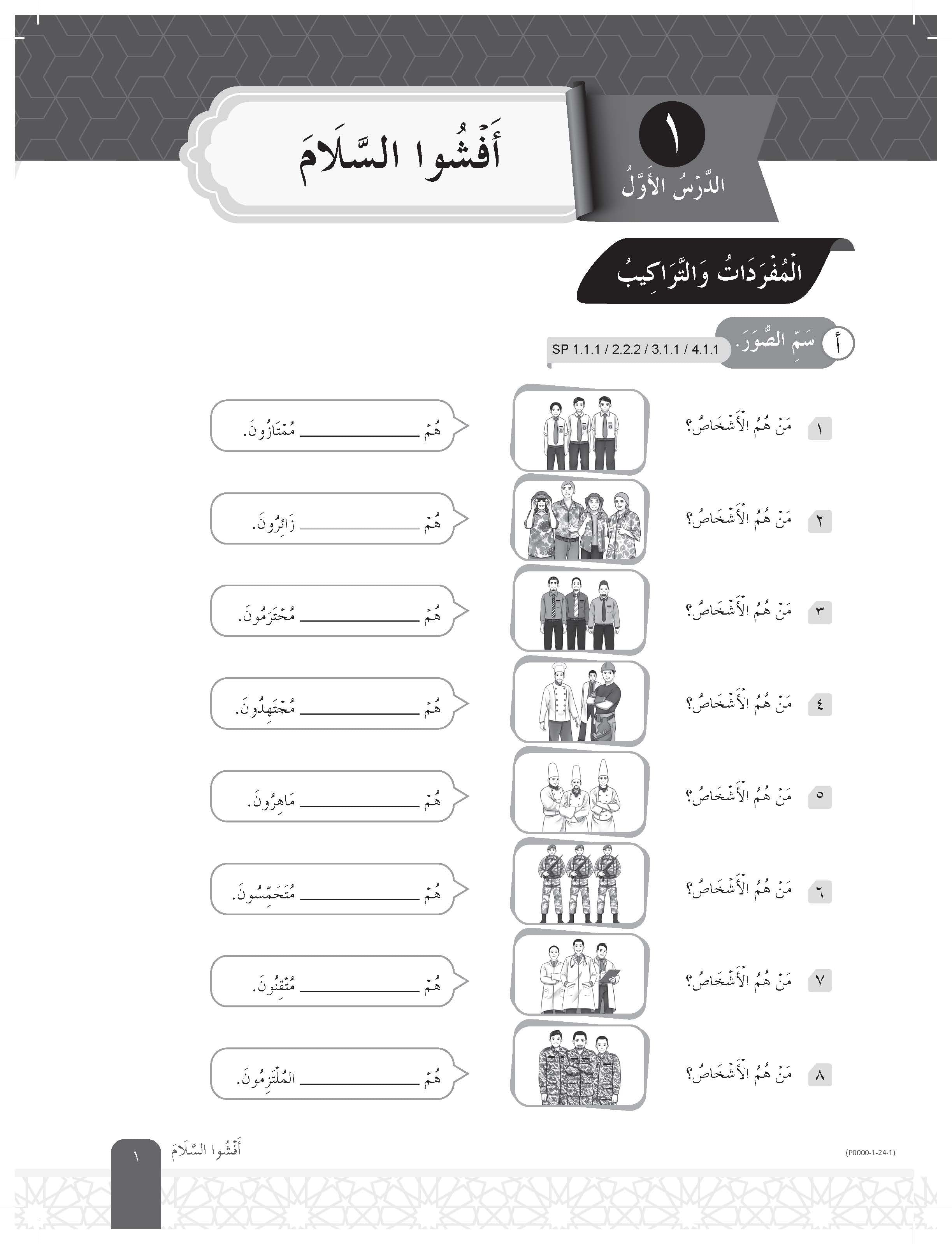 Speed Score A+ Latihan Topikal Bahasa Arab Tingkatan 3 - (TBBS1329)