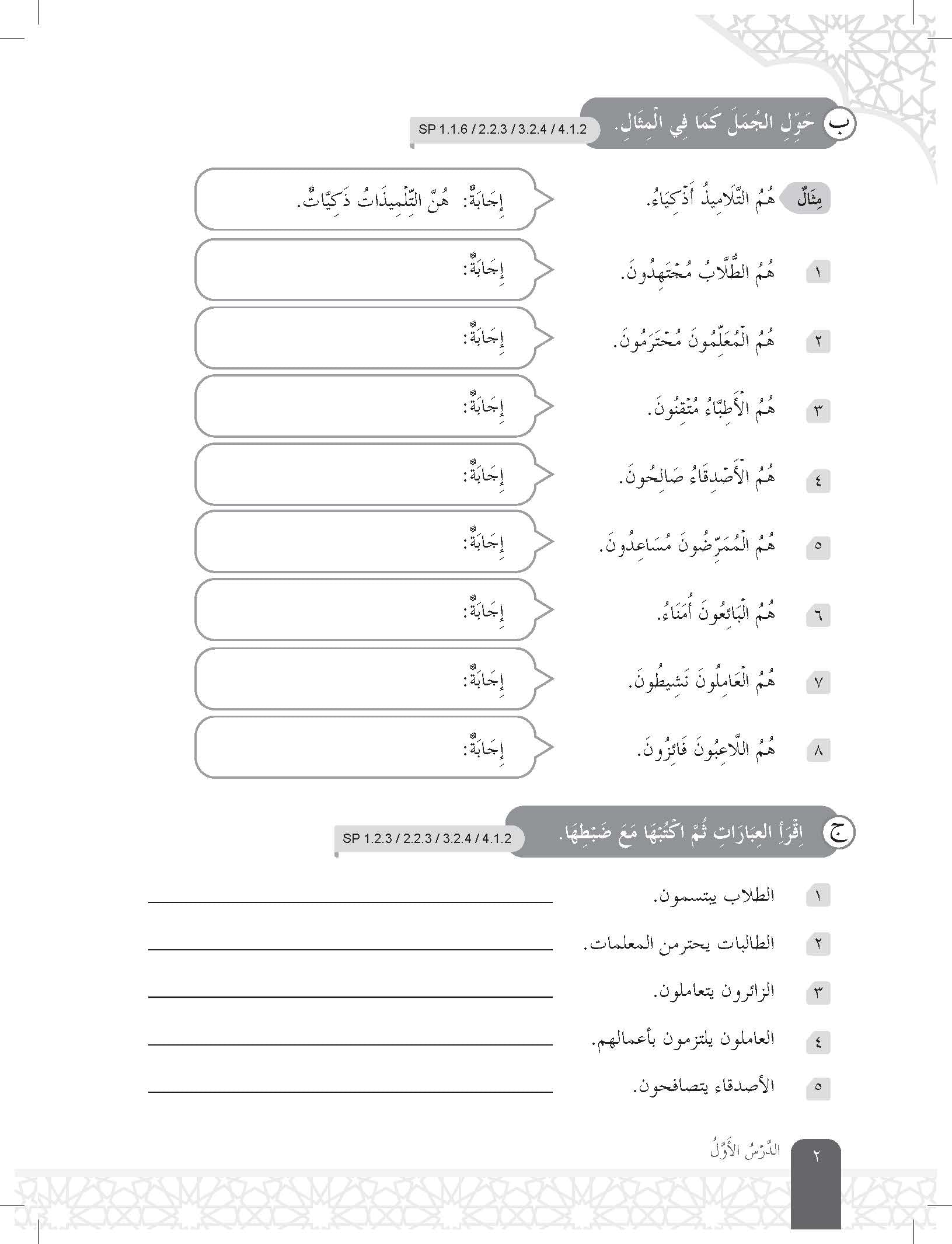 Speed Score A+ Latihan Topikal Bahasa Arab Tingkatan 3 - (TBBS1329)