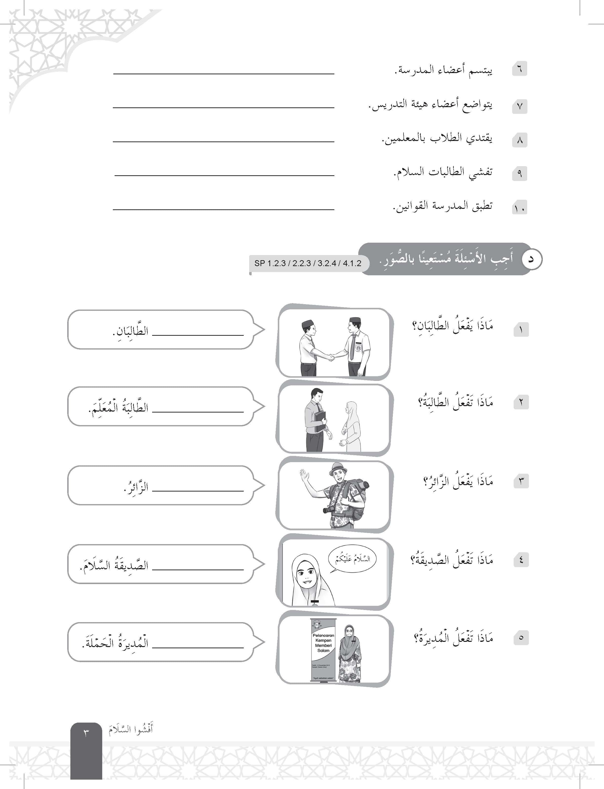 Speed Score A+ Latihan Topikal Bahasa Arab Tingkatan 3 - (TBBS1329)