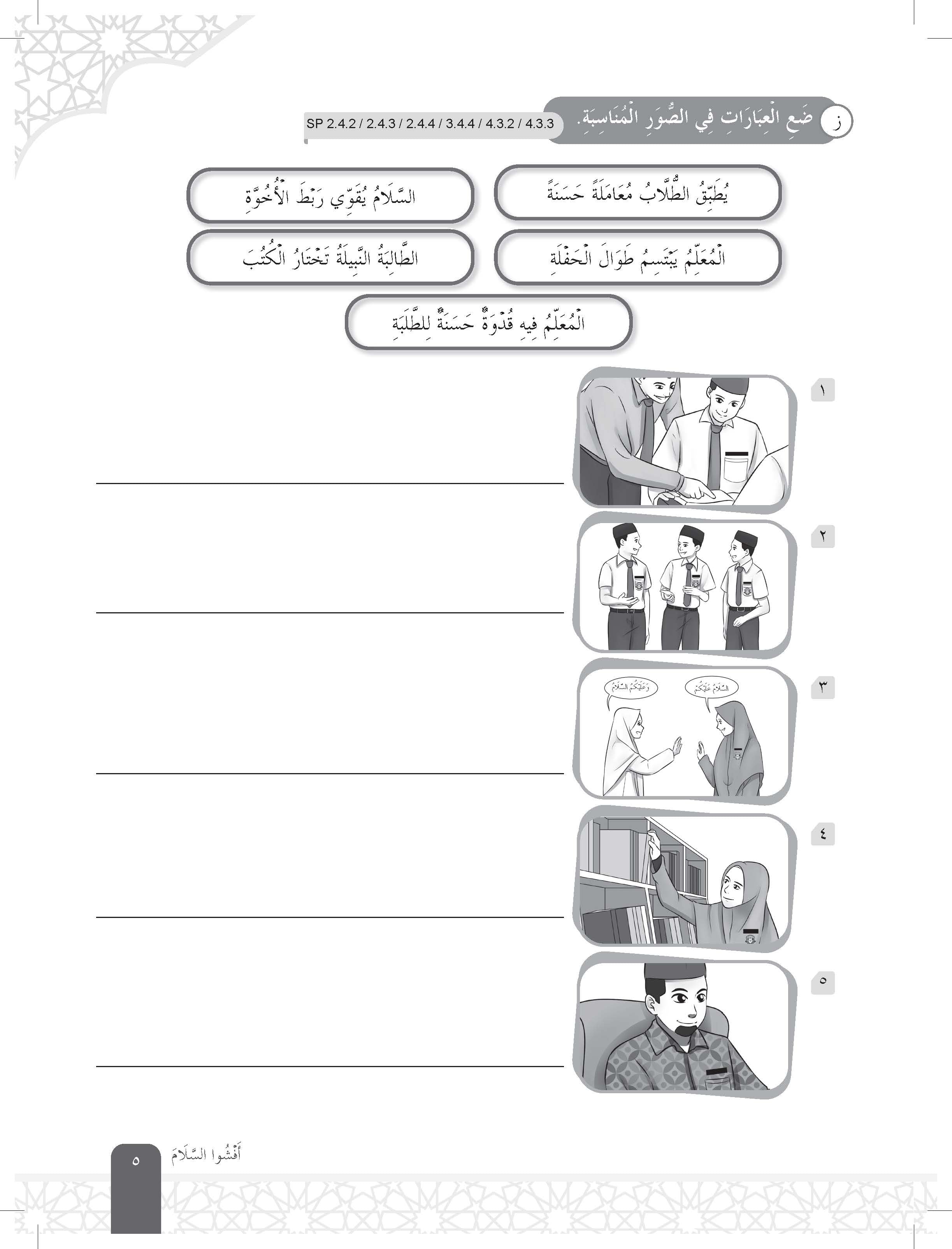 Speed Score A+ Latihan Topikal Bahasa Arab Tingkatan 3 - (TBBS1329)