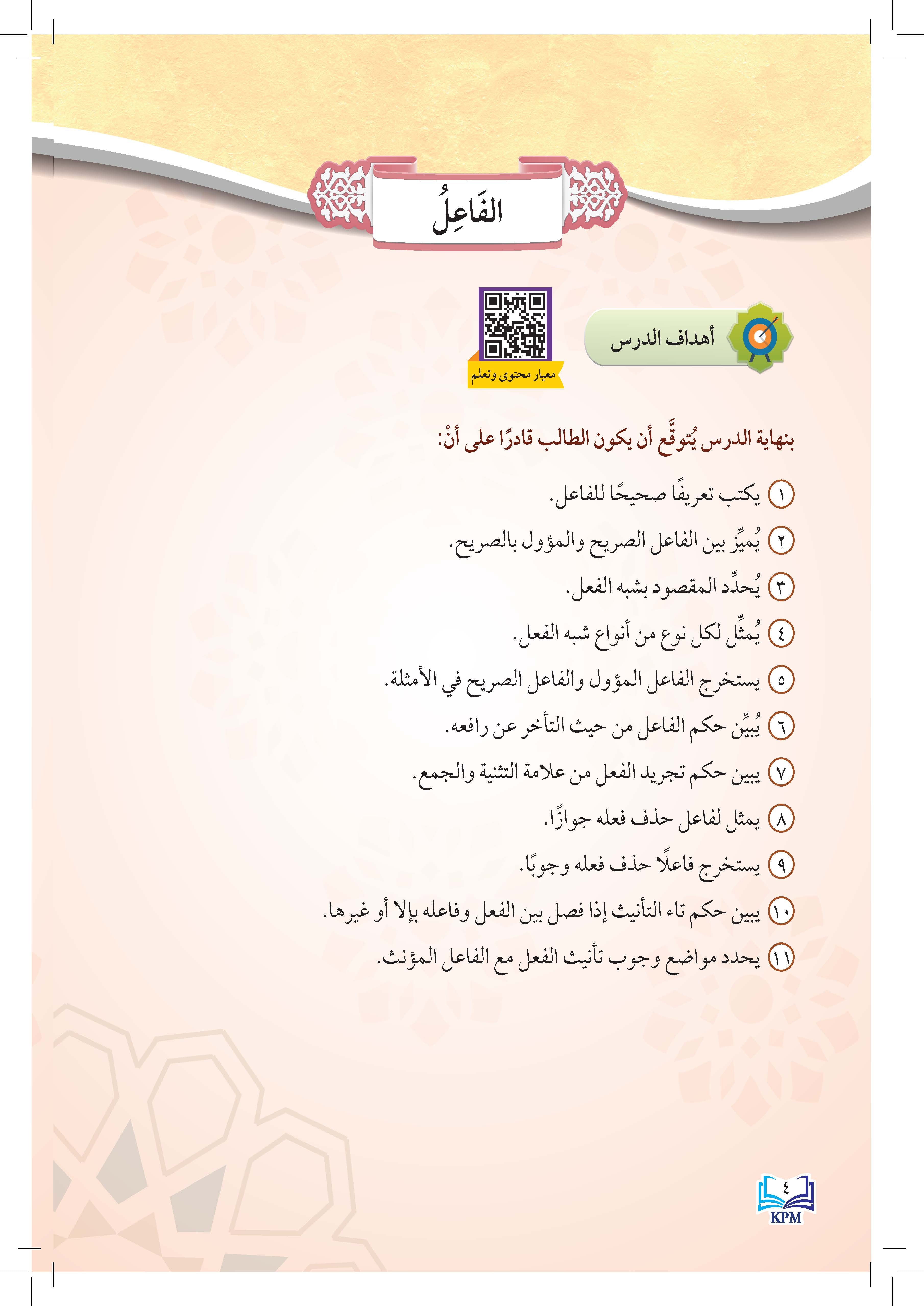 Syarah Ibnu Aqil 'Ala Alfiah Ibnu Malik Li Al-Soffi Al-Thani Al-Thanawi - (FT605010)