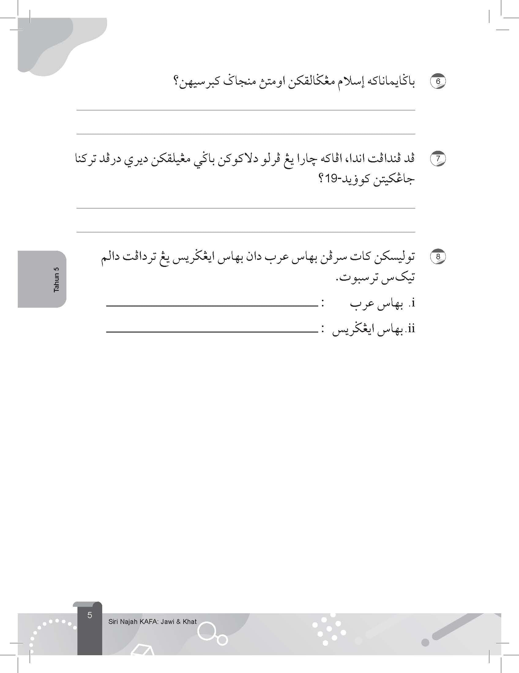 Siri Najah Kafa Jawi & Khat Tahun 5 - (TBBS1364)