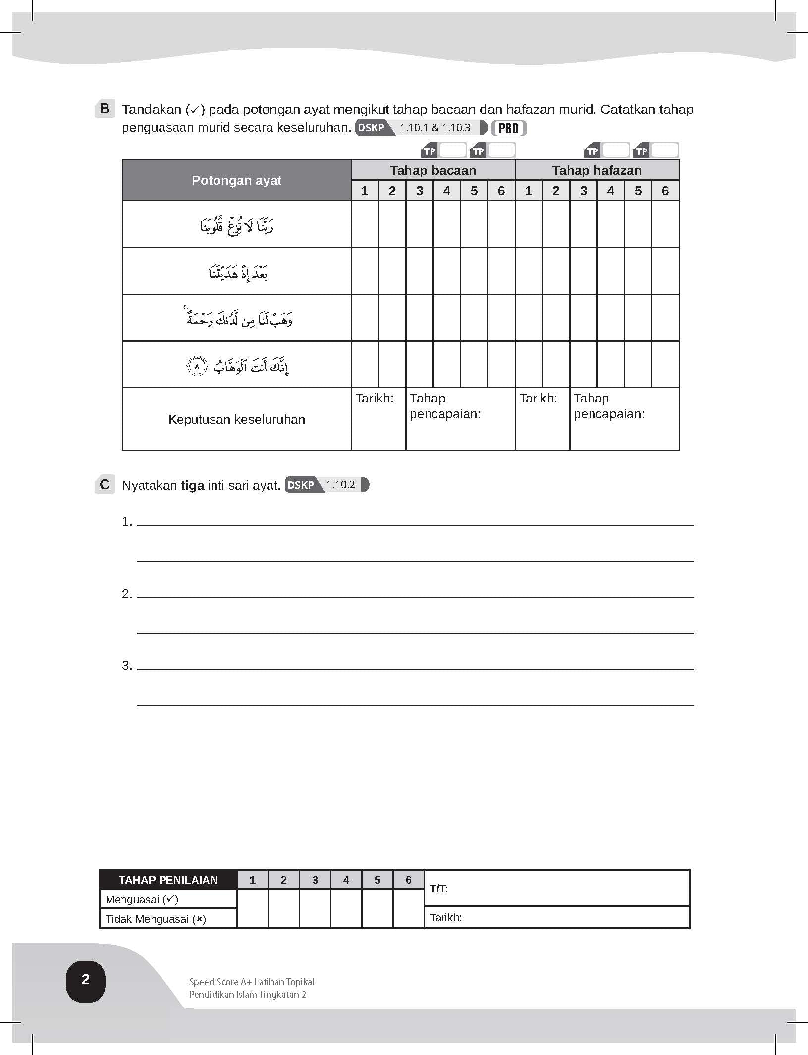 Speed Score A+ Latihan Topikal Pendidikan Islam Tingkatan 2 - (TBBS1332)