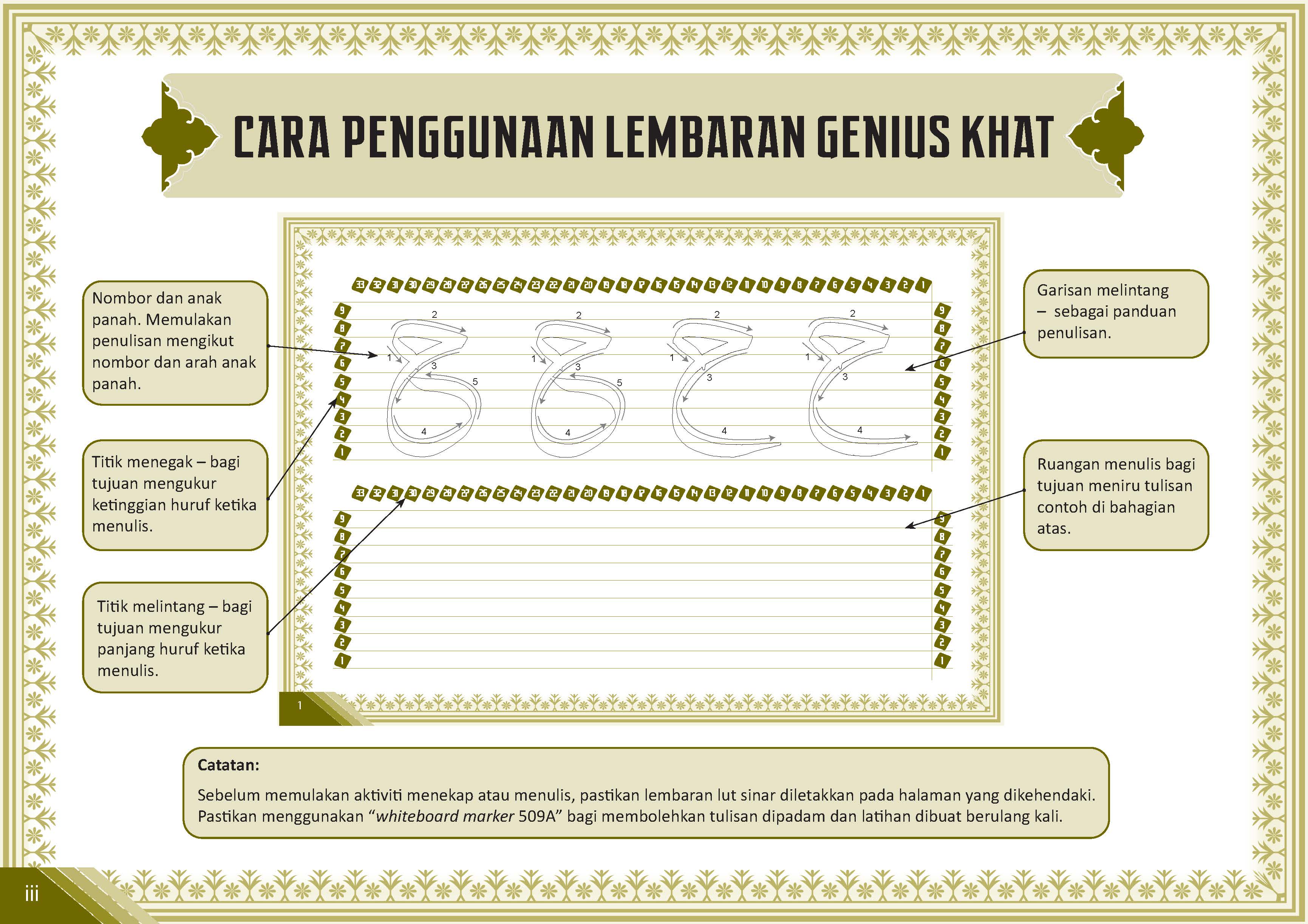 Lembaran Genius Khat (Khat Thuluth) - (TBBS1392)