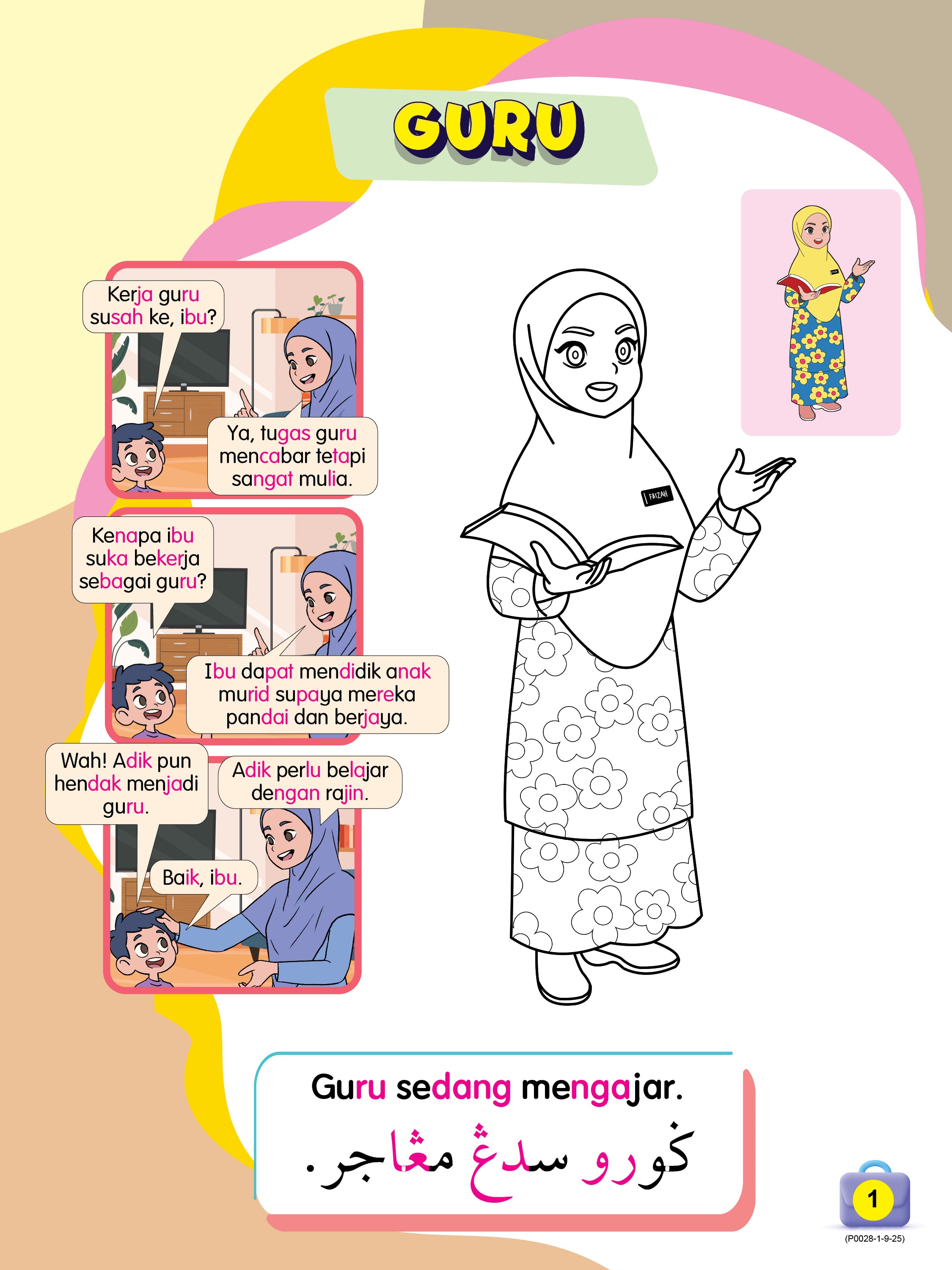 Siri Gen Pintar : Syoknya Tahu Cita-Citaku - (TBKIDS0028)