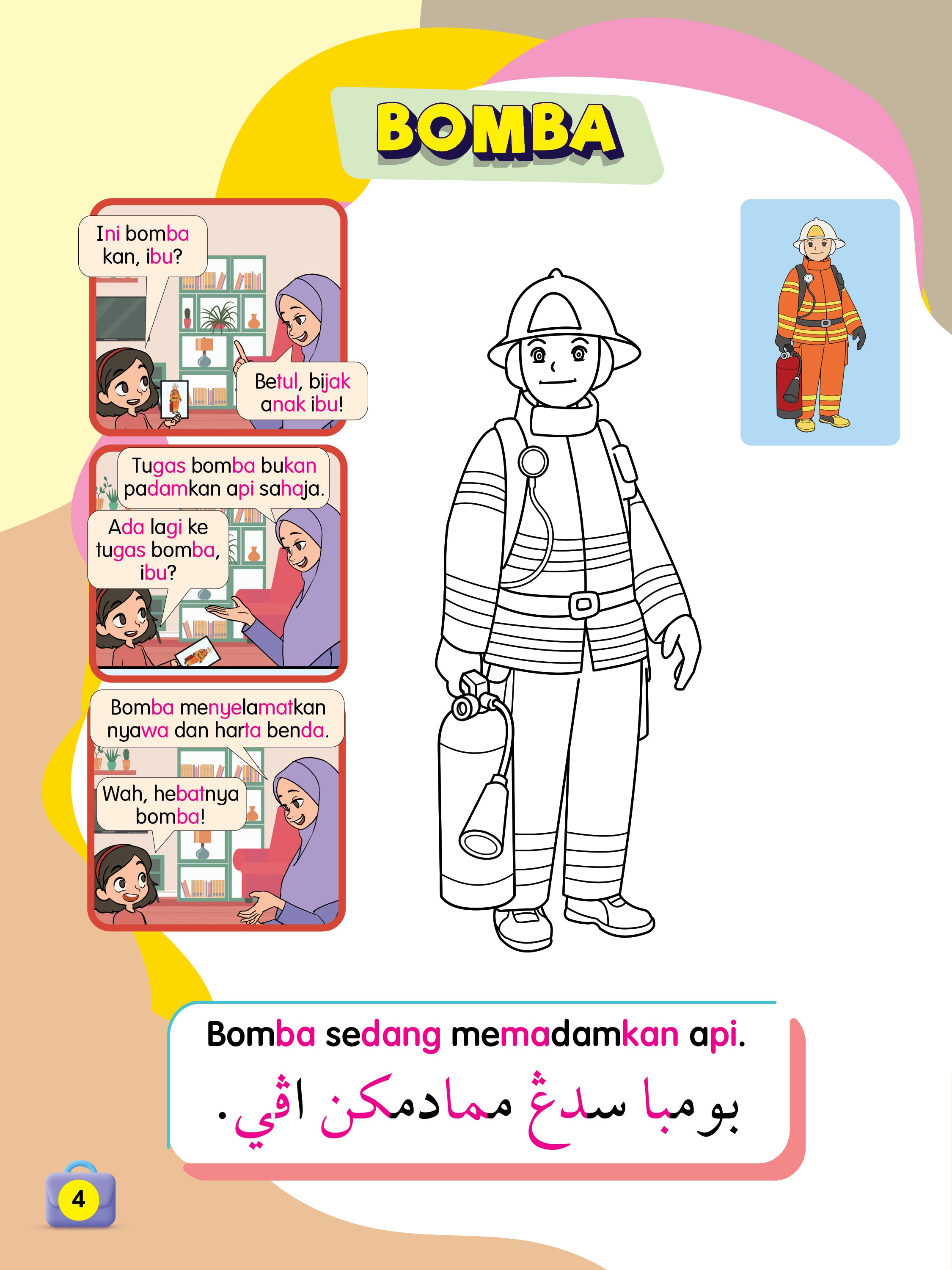 Siri Gen Pintar : Syoknya Tahu Cita-Citaku - (TBKIDS0028)