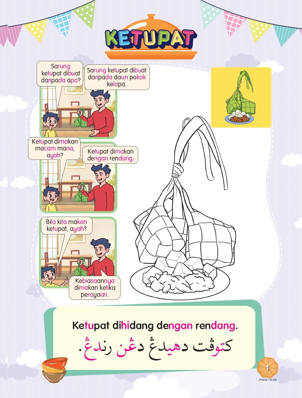 Siri Gen Pintar : Syoknya Tahu Makanan Tradisional - (TBKIDS0029)