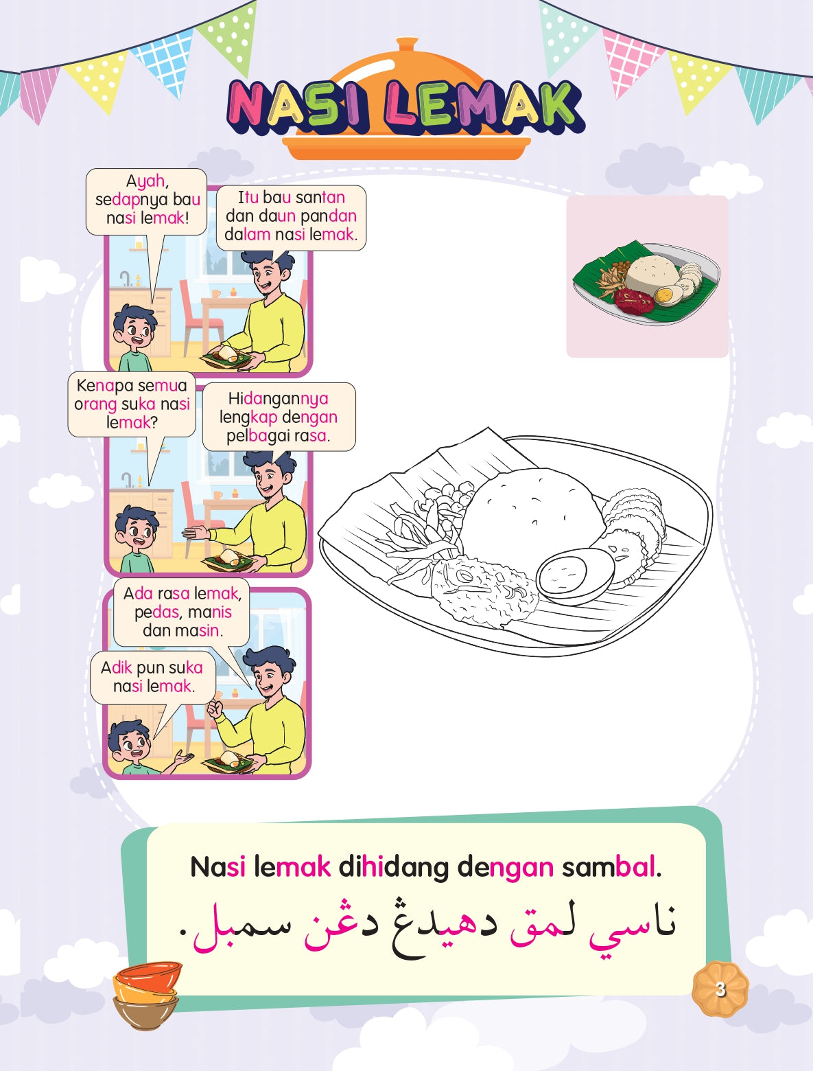 Siri Gen Pintar : Syoknya Tahu Makanan Tradisional - (TBKIDS0029)