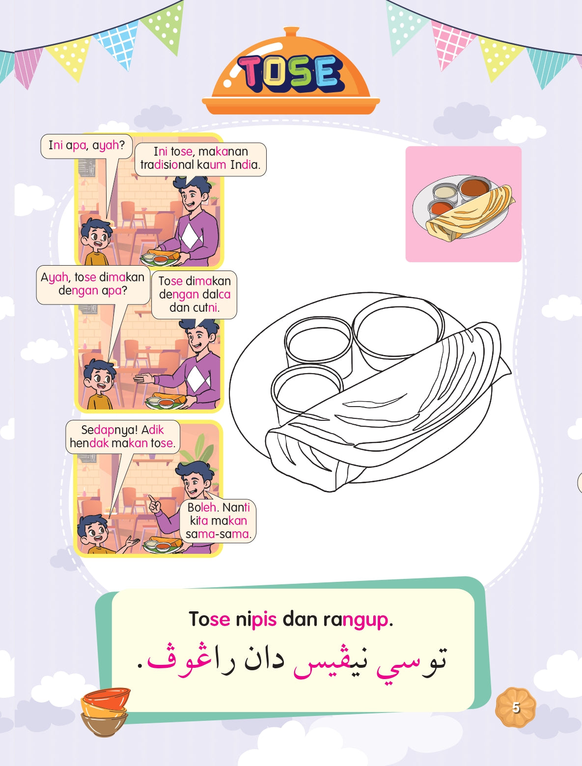 Siri Gen Pintar : Syoknya Tahu Makanan Tradisional - (TBKIDS0029)