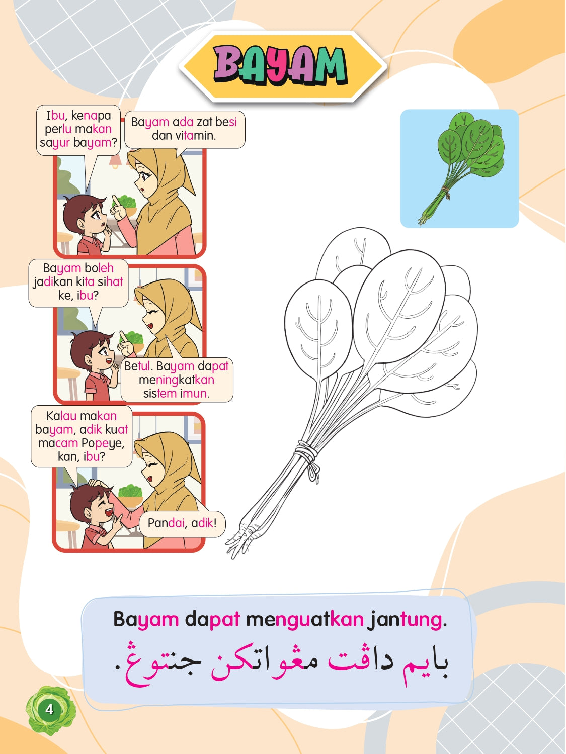 Siri Gen Pintar : Syoknya Tahu Sayur-Sayuran - (TBKIDS0031)