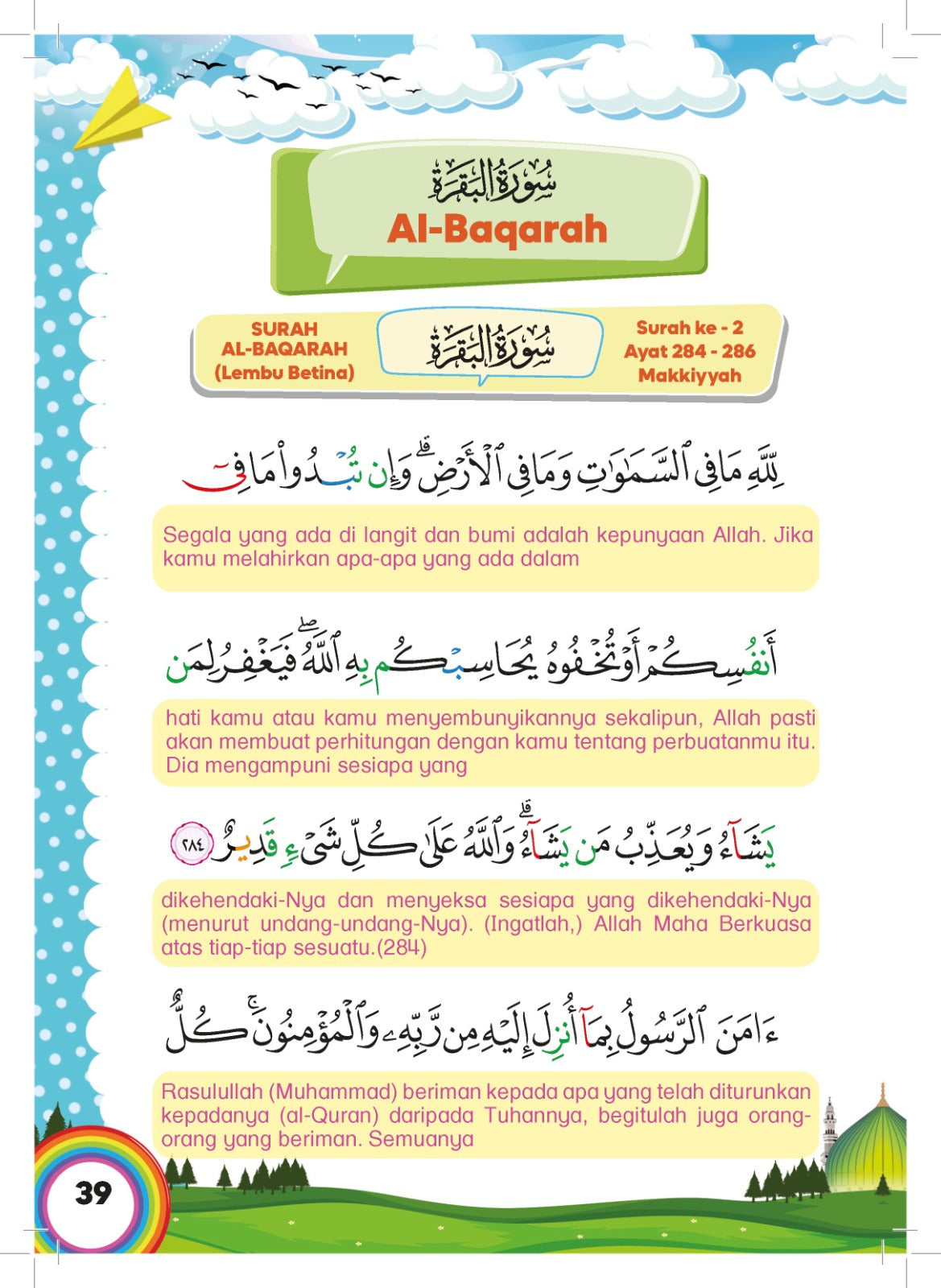 Yasin & Al-Mathurat Berserta Terjemahan (B5) - (TBAQ1067)