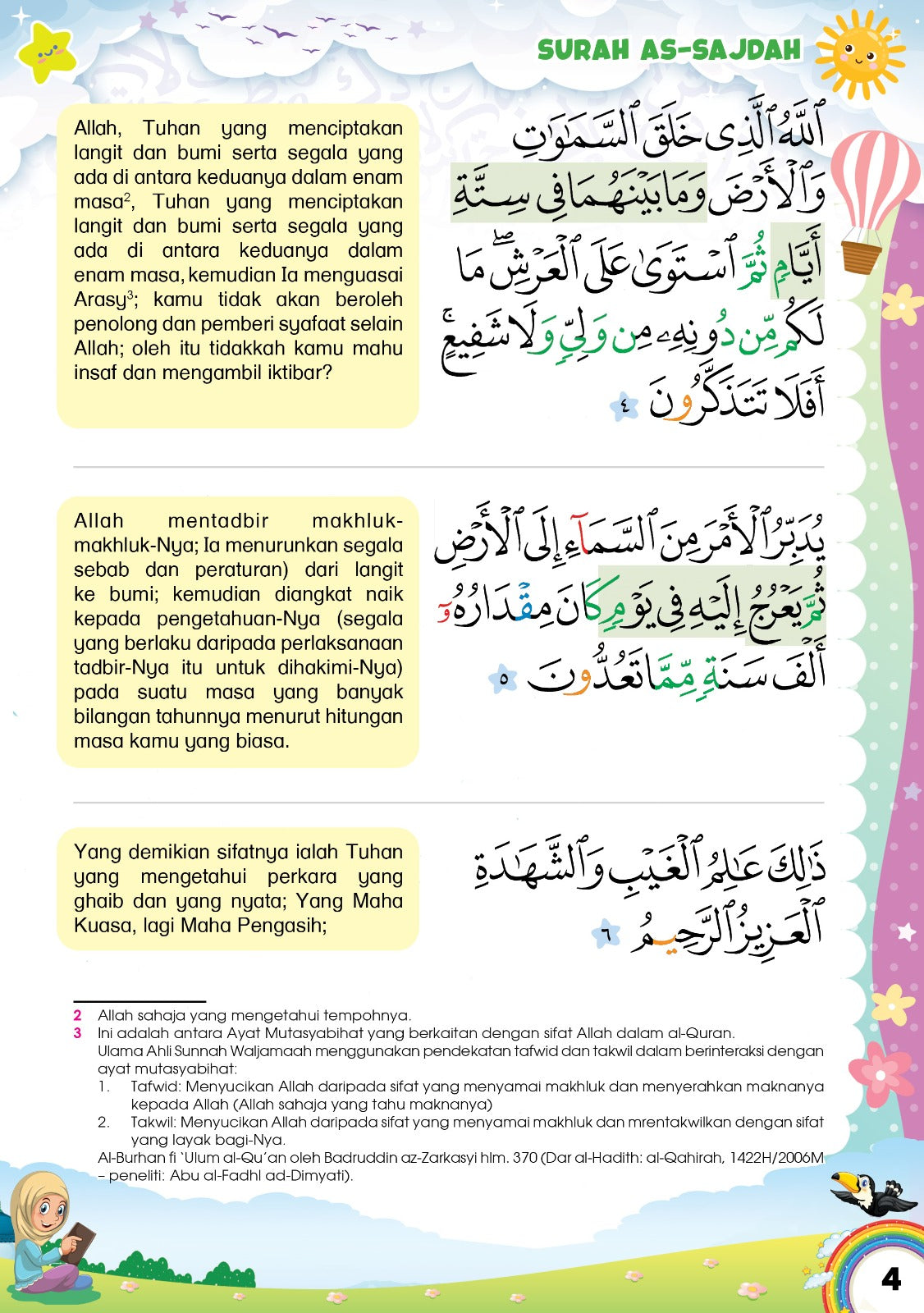7 Surah Amalan (B5) - (TBAQ1069)