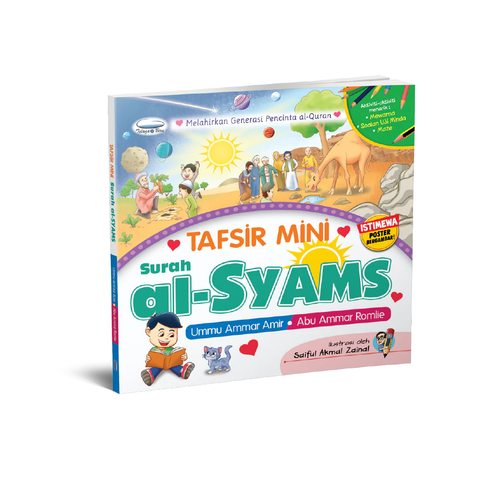 Tafsir mini Surah Al-Syam - (TBBK1442)