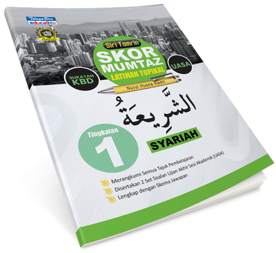 Skor Mumtaz Siri Tamrin Latihan Topikal Syariah Tingkatan 1 - (TBBS1353)