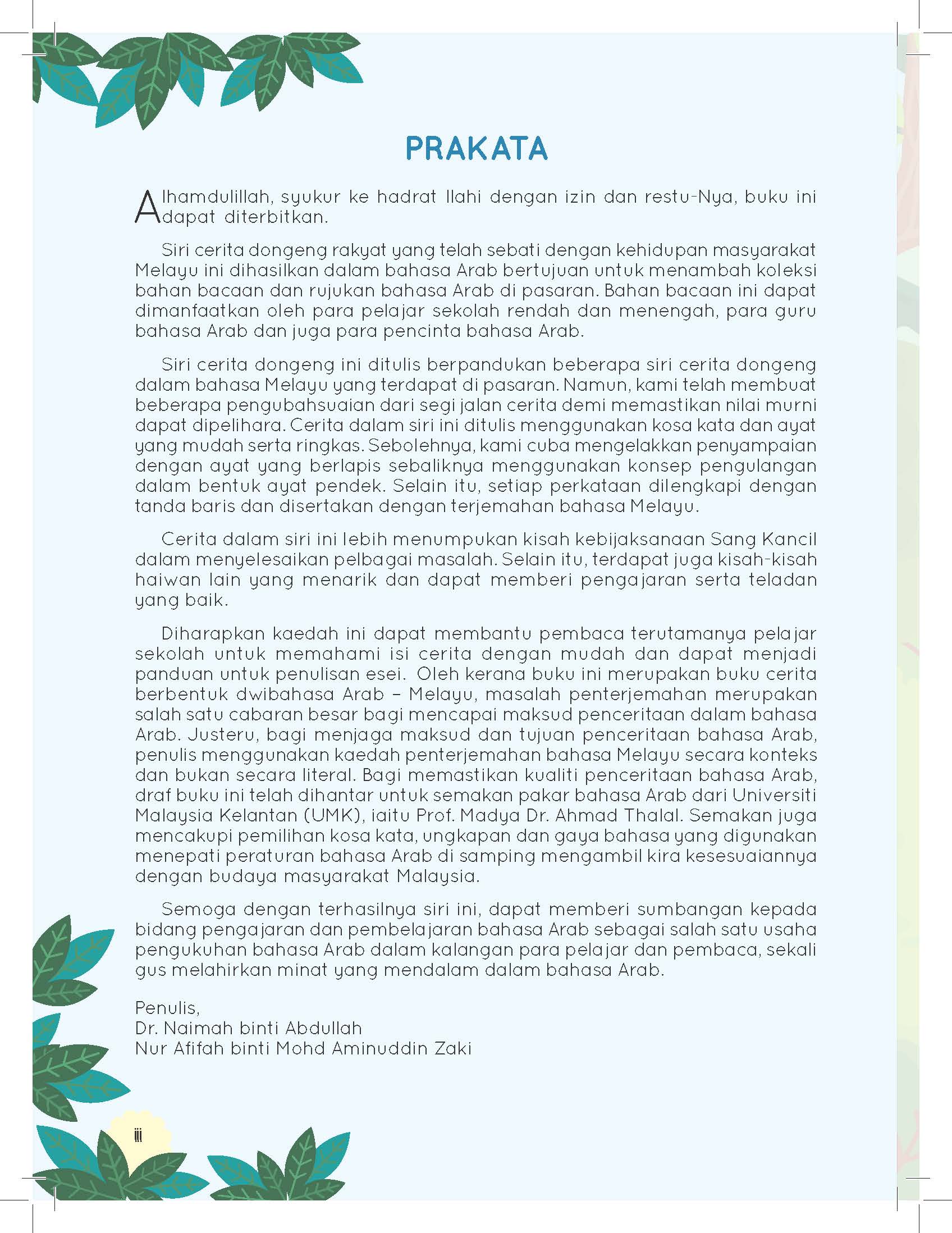 Kisah Sang Kancil Dan Haiwan Di Hutan Siri 1 - (TBBS1312)