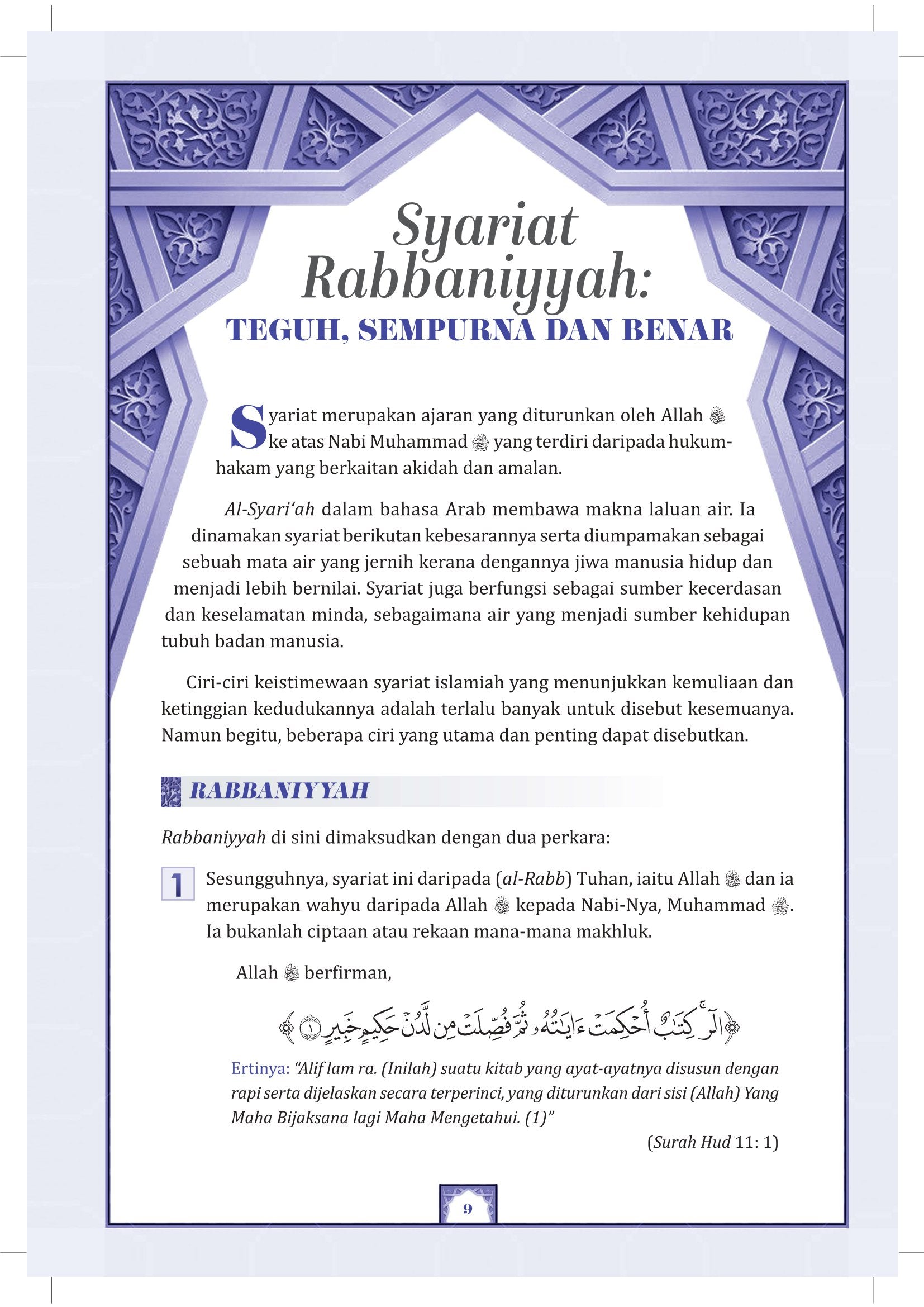 Islam Adalah Cara Hidup - (TBBK1551)